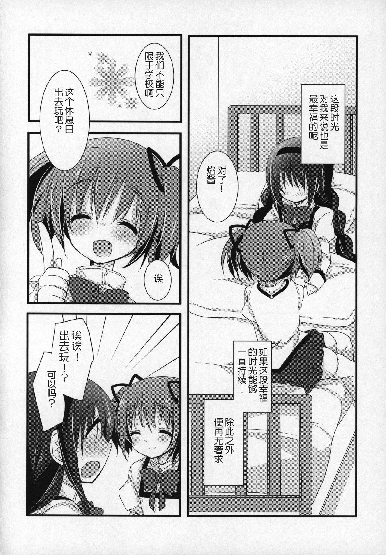 ぎゅっと総集編+2(C89) [ももきゅー (しらたまよもぎ)]  (魔法少女まどか☆マギカ) [中国翻訳](203页)