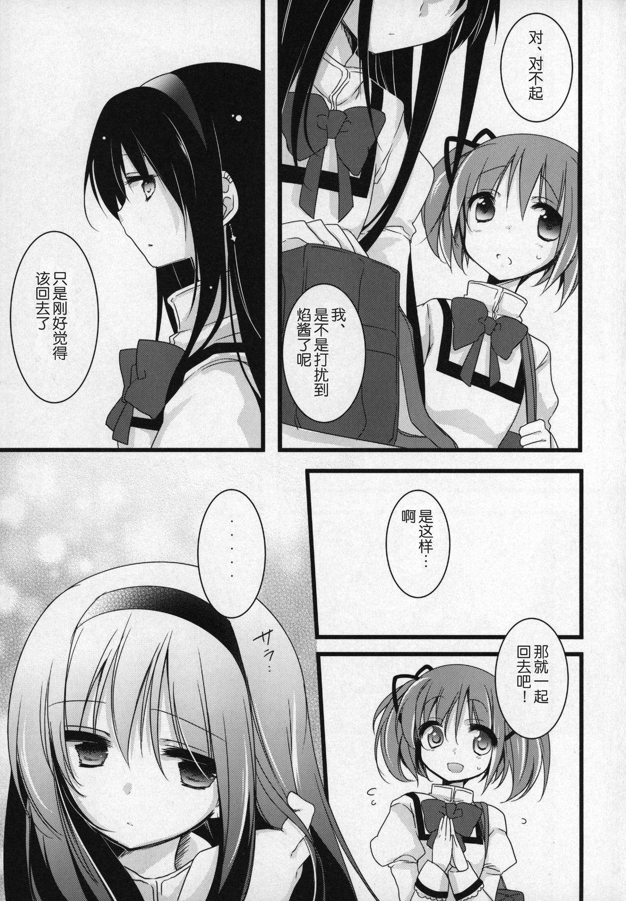 ぎゅっと総集編+2(C89) [ももきゅー (しらたまよもぎ)]  (魔法少女まどか☆マギカ) [中国翻訳](203页)