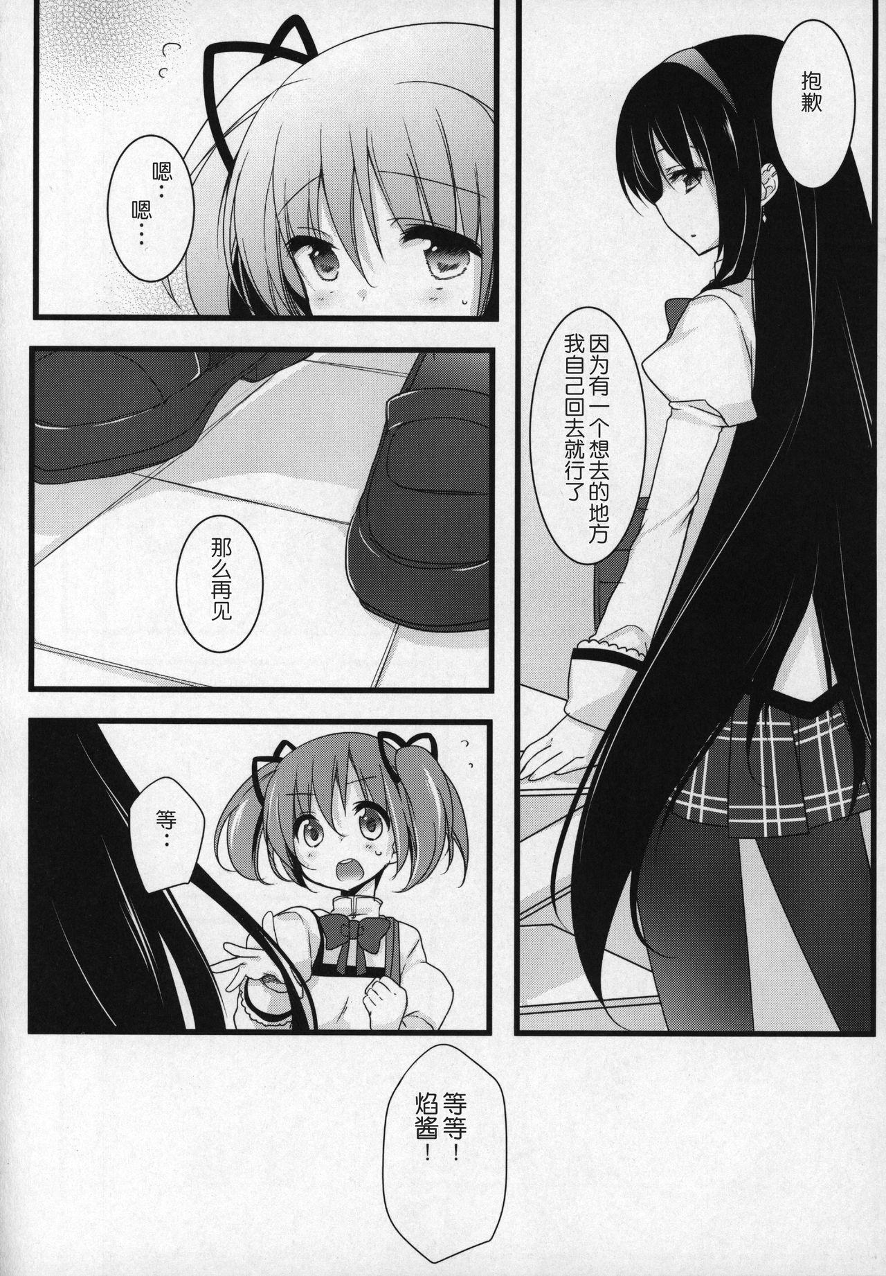 ぎゅっと総集編+2(C89) [ももきゅー (しらたまよもぎ)]  (魔法少女まどか☆マギカ) [中国翻訳](203页)