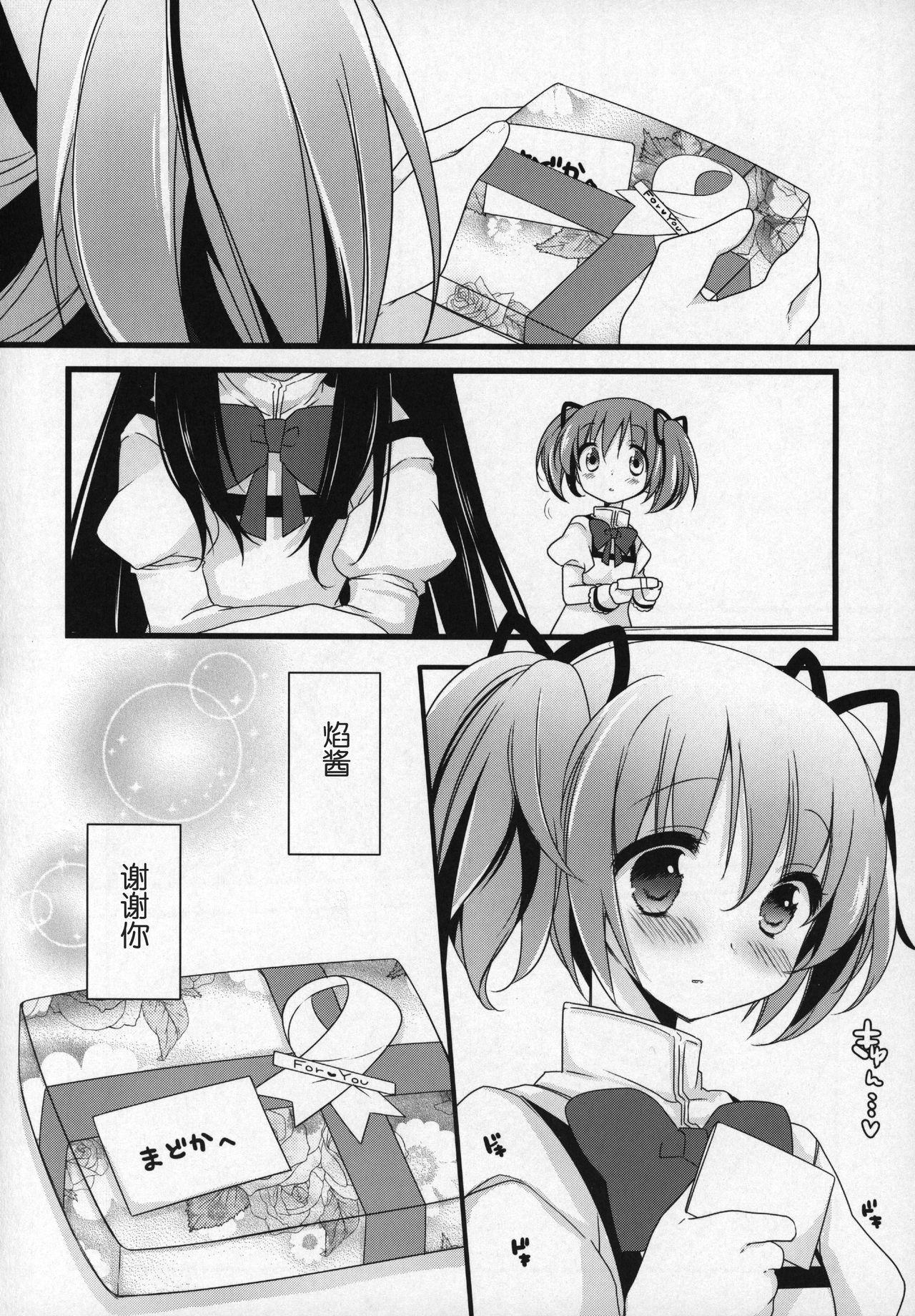 ぎゅっと総集編+2(C89) [ももきゅー (しらたまよもぎ)]  (魔法少女まどか☆マギカ) [中国翻訳](203页)