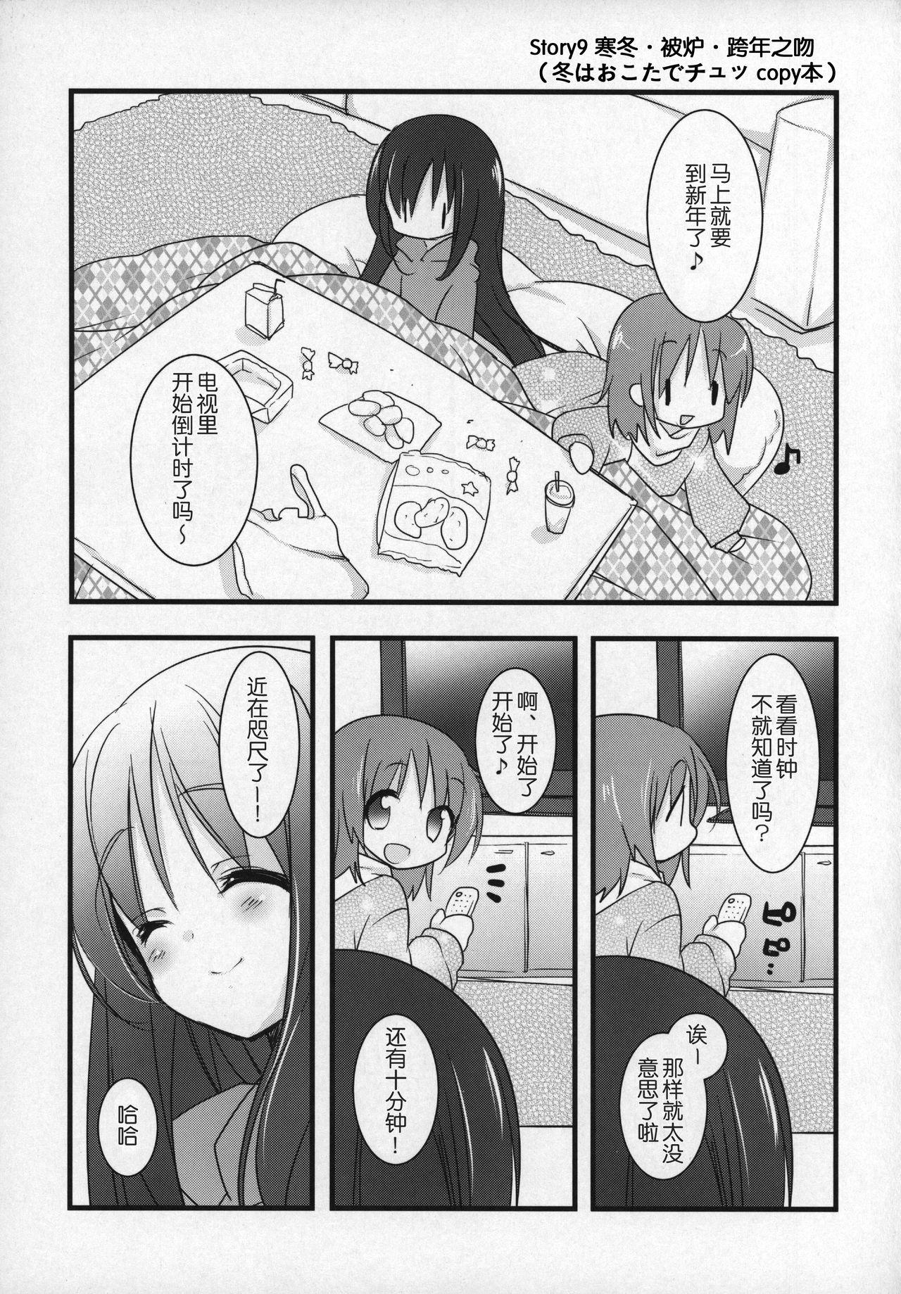 ぎゅっと総集編+2(C89) [ももきゅー (しらたまよもぎ)]  (魔法少女まどか☆マギカ) [中国翻訳](203页)