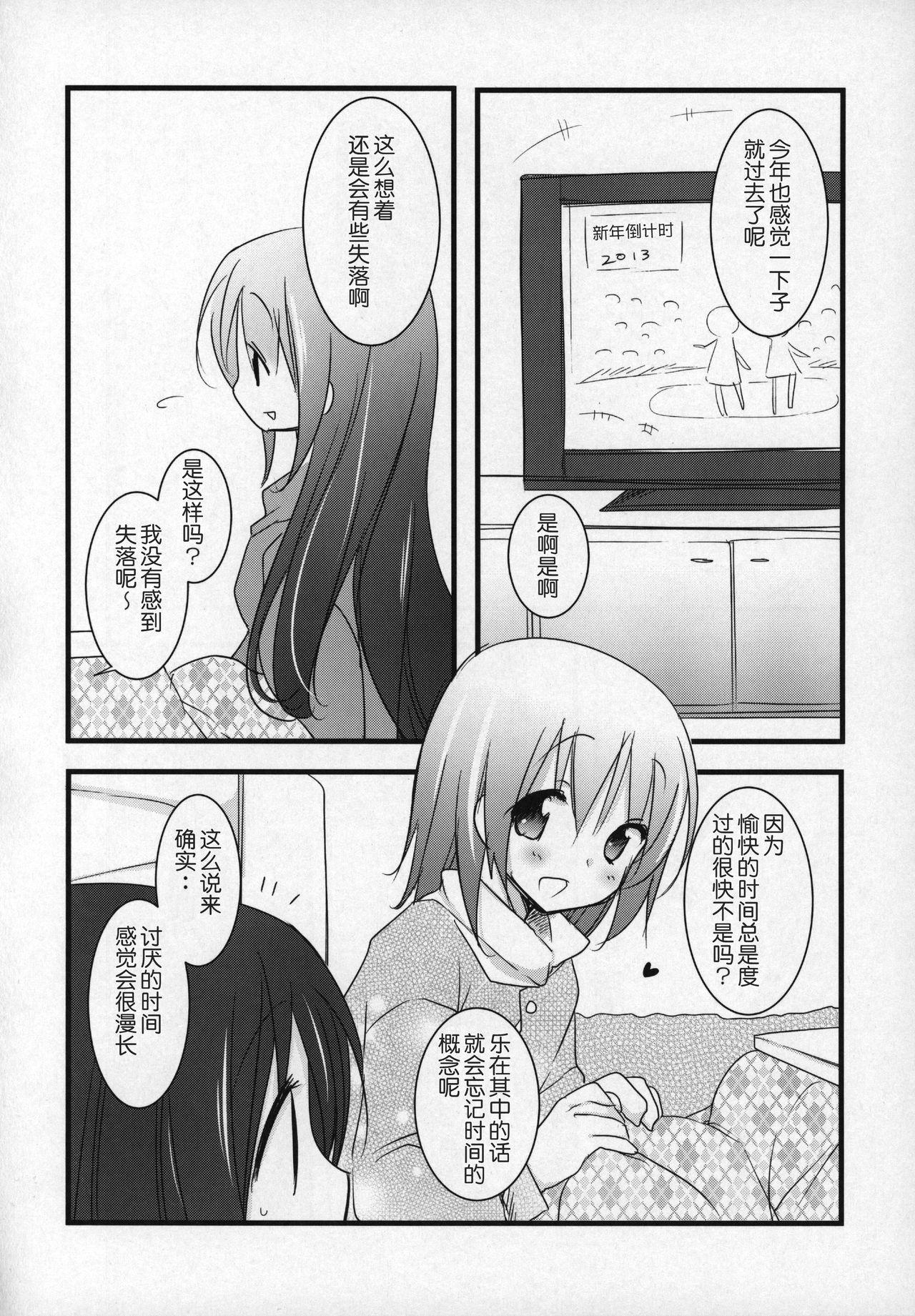 ぎゅっと総集編+2(C89) [ももきゅー (しらたまよもぎ)]  (魔法少女まどか☆マギカ) [中国翻訳](203页)