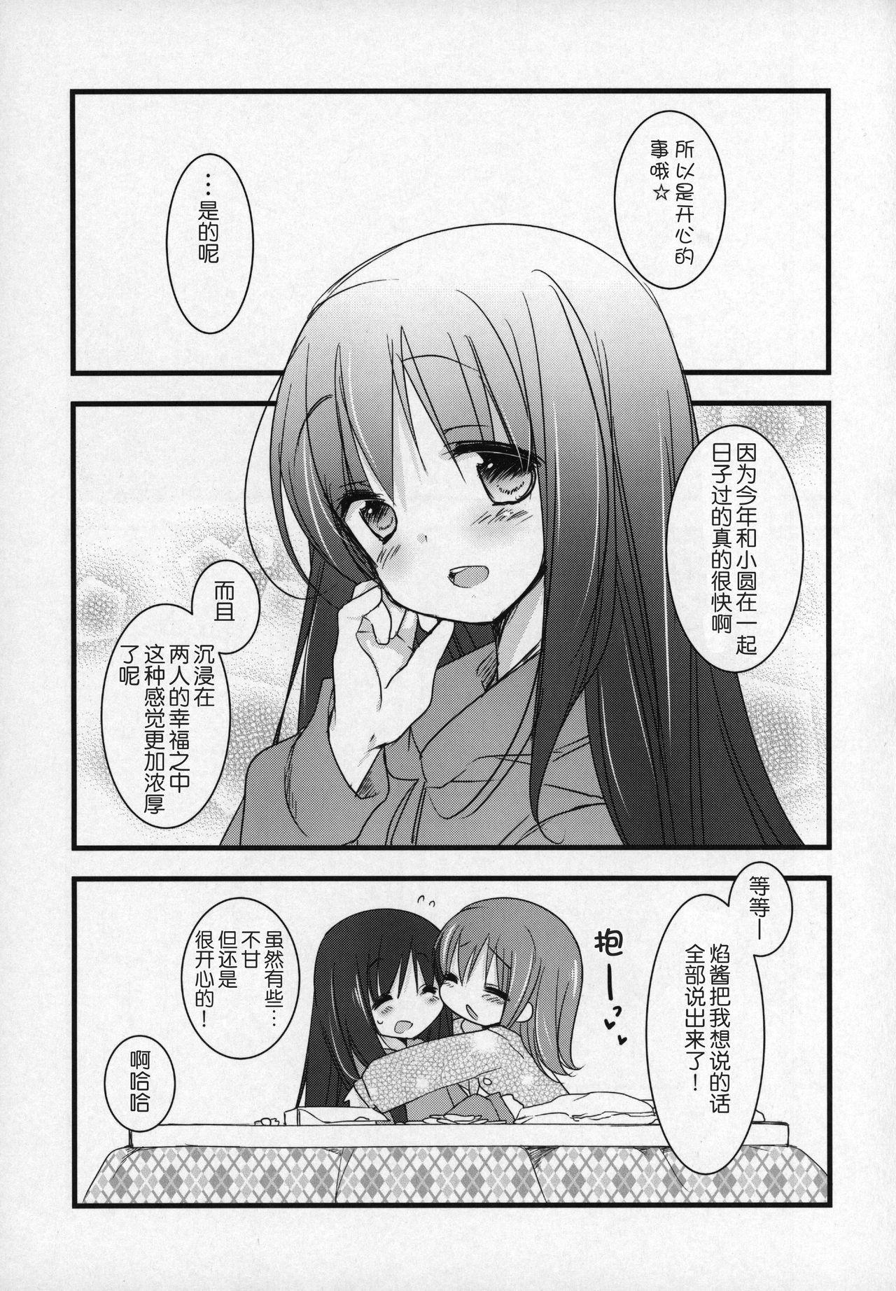 ぎゅっと総集編+2(C89) [ももきゅー (しらたまよもぎ)]  (魔法少女まどか☆マギカ) [中国翻訳](203页)