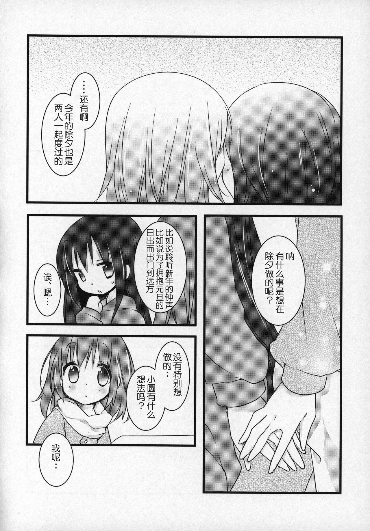 ぎゅっと総集編+2(C89) [ももきゅー (しらたまよもぎ)]  (魔法少女まどか☆マギカ) [中国翻訳](203页)