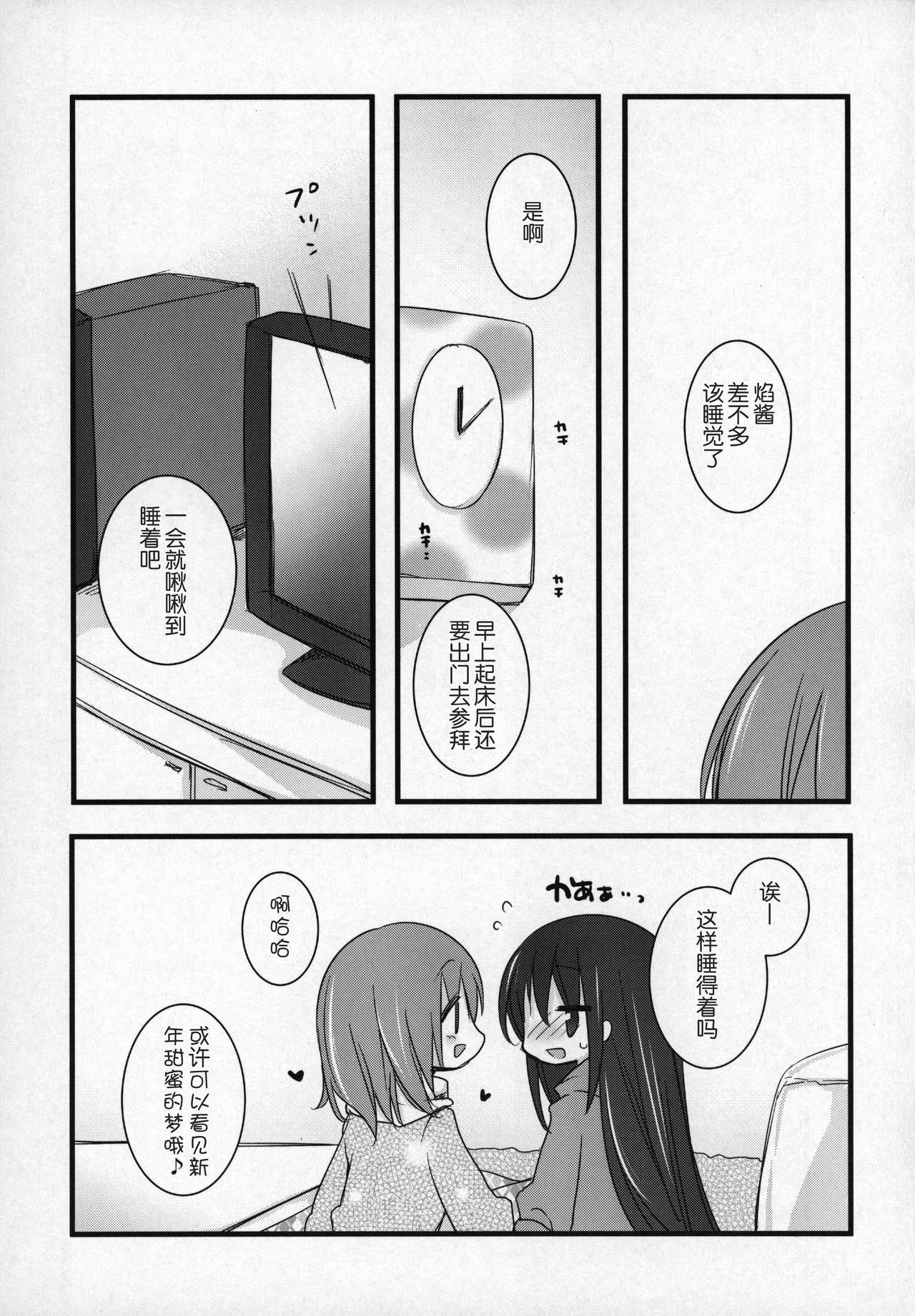 ぎゅっと総集編+2(C89) [ももきゅー (しらたまよもぎ)]  (魔法少女まどか☆マギカ) [中国翻訳](203页)