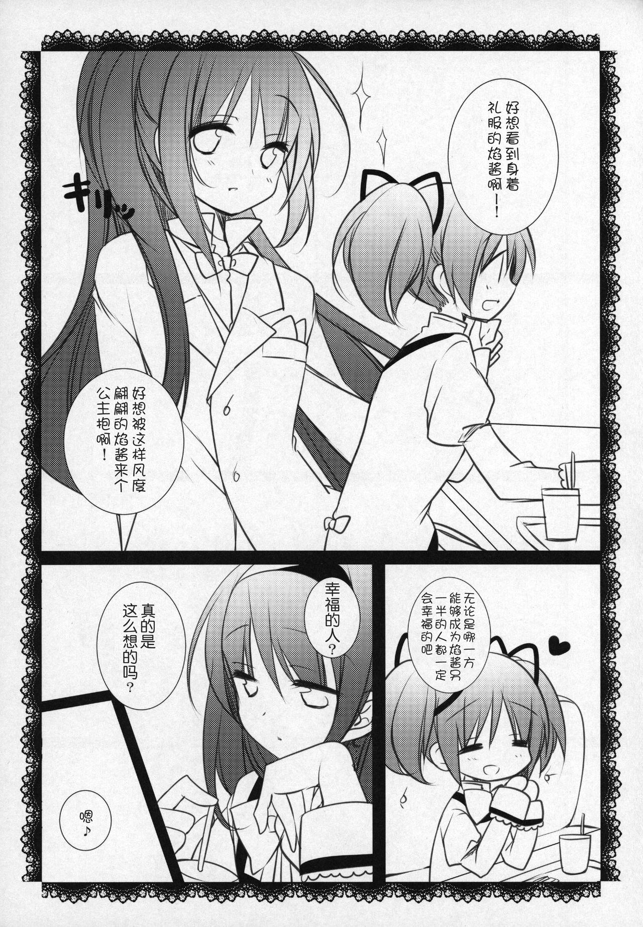 ぎゅっと総集編+2(C89) [ももきゅー (しらたまよもぎ)]  (魔法少女まどか☆マギカ) [中国翻訳](203页)