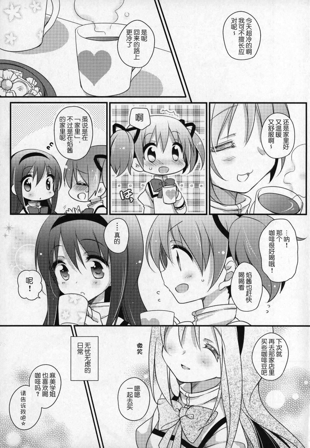 ぎゅっと総集編+2(C89) [ももきゅー (しらたまよもぎ)]  (魔法少女まどか☆マギカ) [中国翻訳](203页)