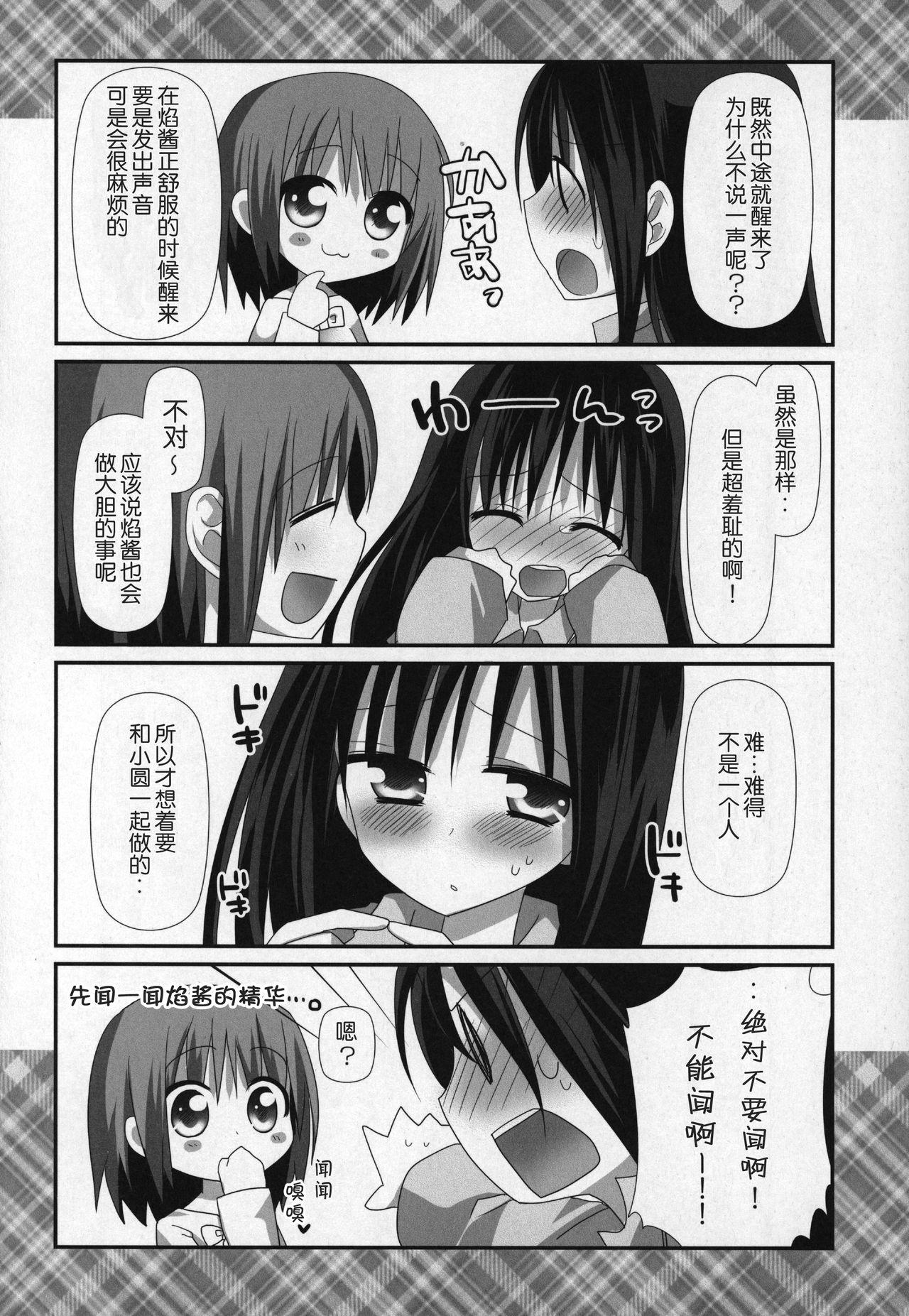 ぎゅっと総集編+2(C89) [ももきゅー (しらたまよもぎ)]  (魔法少女まどか☆マギカ) [中国翻訳](203页)