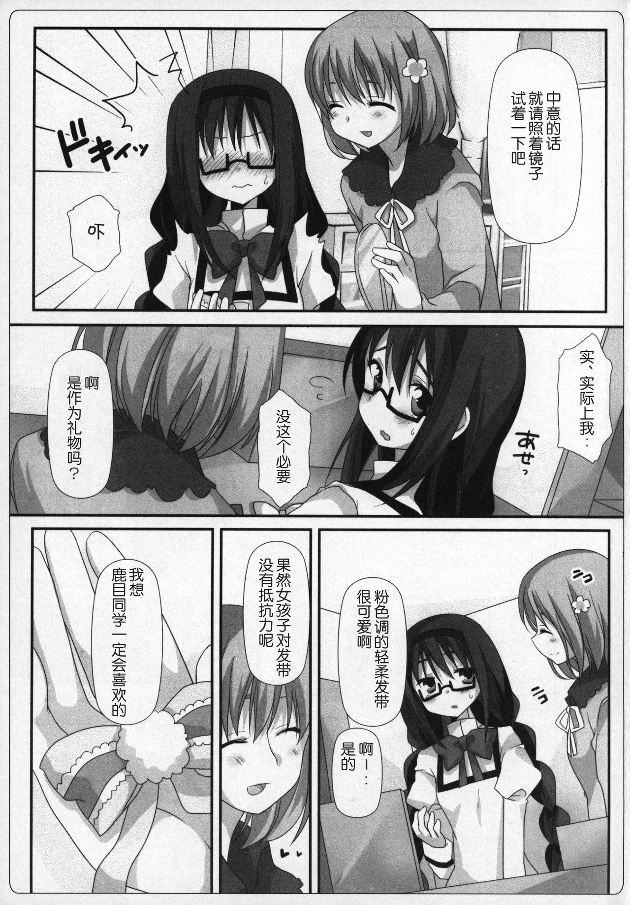 ぎゅっと総集編+2(C89) [ももきゅー (しらたまよもぎ)]  (魔法少女まどか☆マギカ) [中国翻訳](203页)