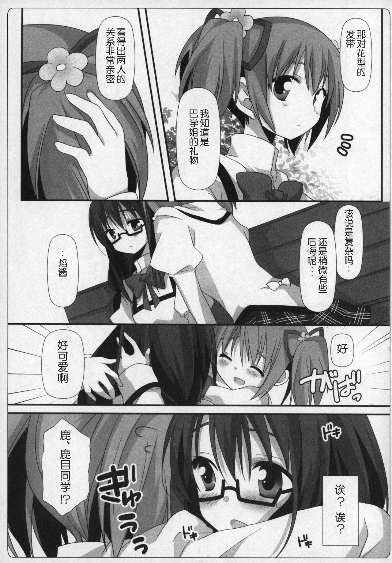 ぎゅっと総集編+2(C89) [ももきゅー (しらたまよもぎ)]  (魔法少女まどか☆マギカ) [中国翻訳](203页)