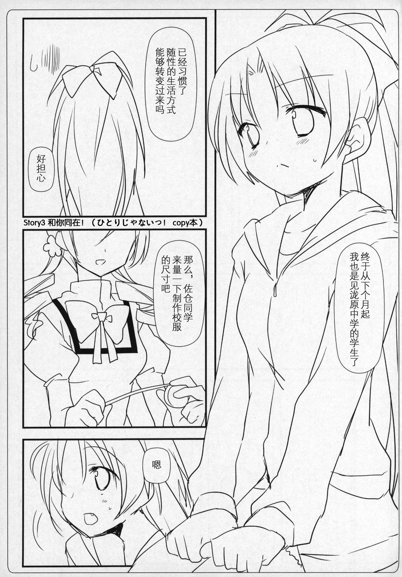 ぎゅっと総集編+2(C89) [ももきゅー (しらたまよもぎ)]  (魔法少女まどか☆マギカ) [中国翻訳](203页)