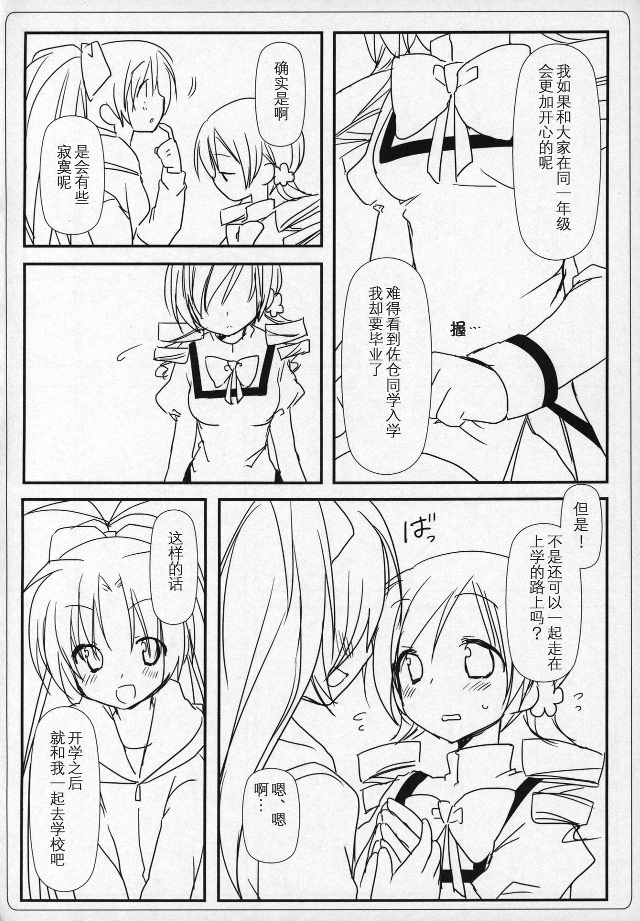 ぎゅっと総集編+2(C89) [ももきゅー (しらたまよもぎ)]  (魔法少女まどか☆マギカ) [中国翻訳](203页)