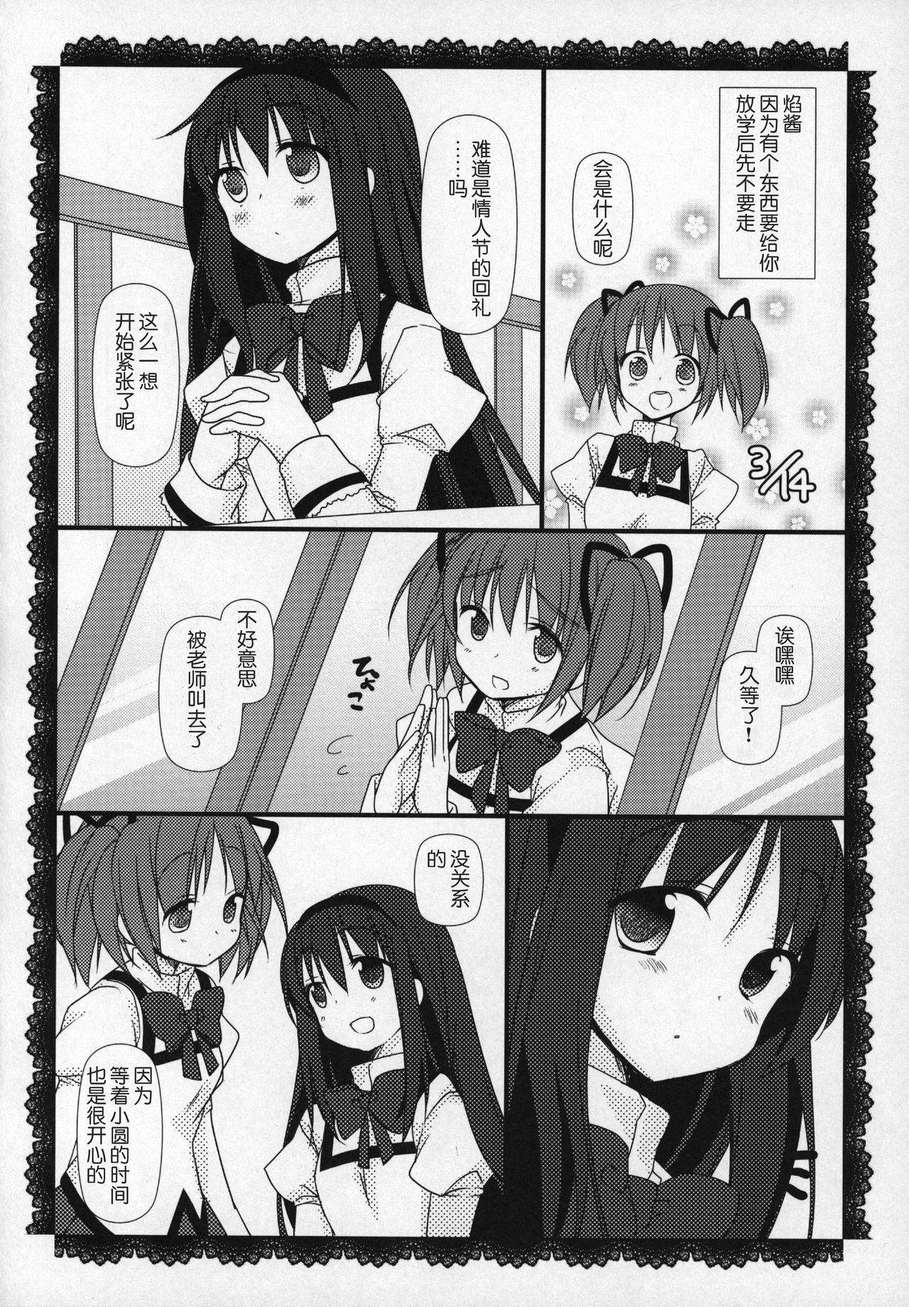 ぎゅっと総集編+2(C89) [ももきゅー (しらたまよもぎ)]  (魔法少女まどか☆マギカ) [中国翻訳](203页)