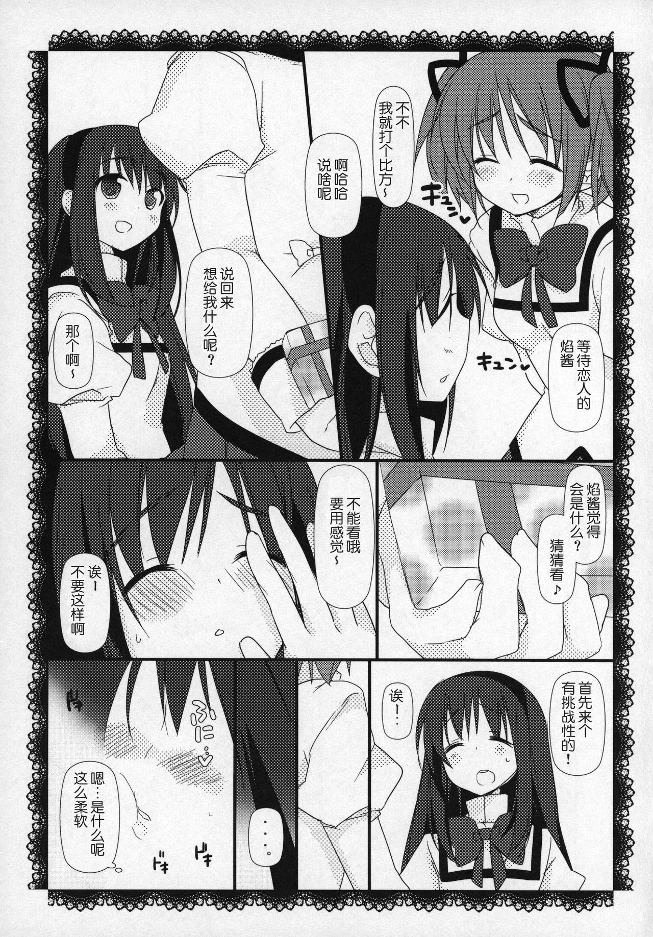 ぎゅっと総集編+2(C89) [ももきゅー (しらたまよもぎ)]  (魔法少女まどか☆マギカ) [中国翻訳](203页)