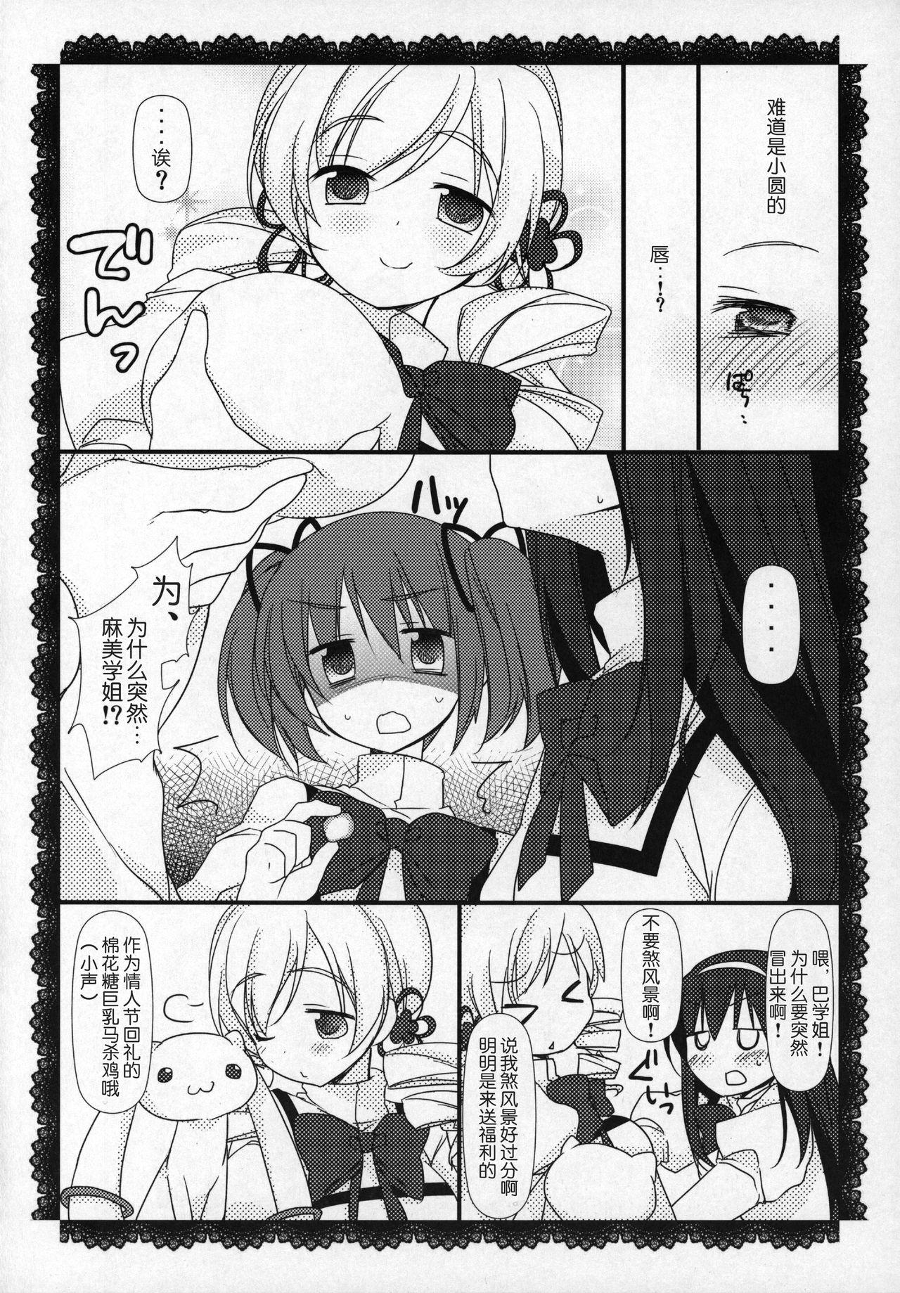 ぎゅっと総集編+2(C89) [ももきゅー (しらたまよもぎ)]  (魔法少女まどか☆マギカ) [中国翻訳](203页)