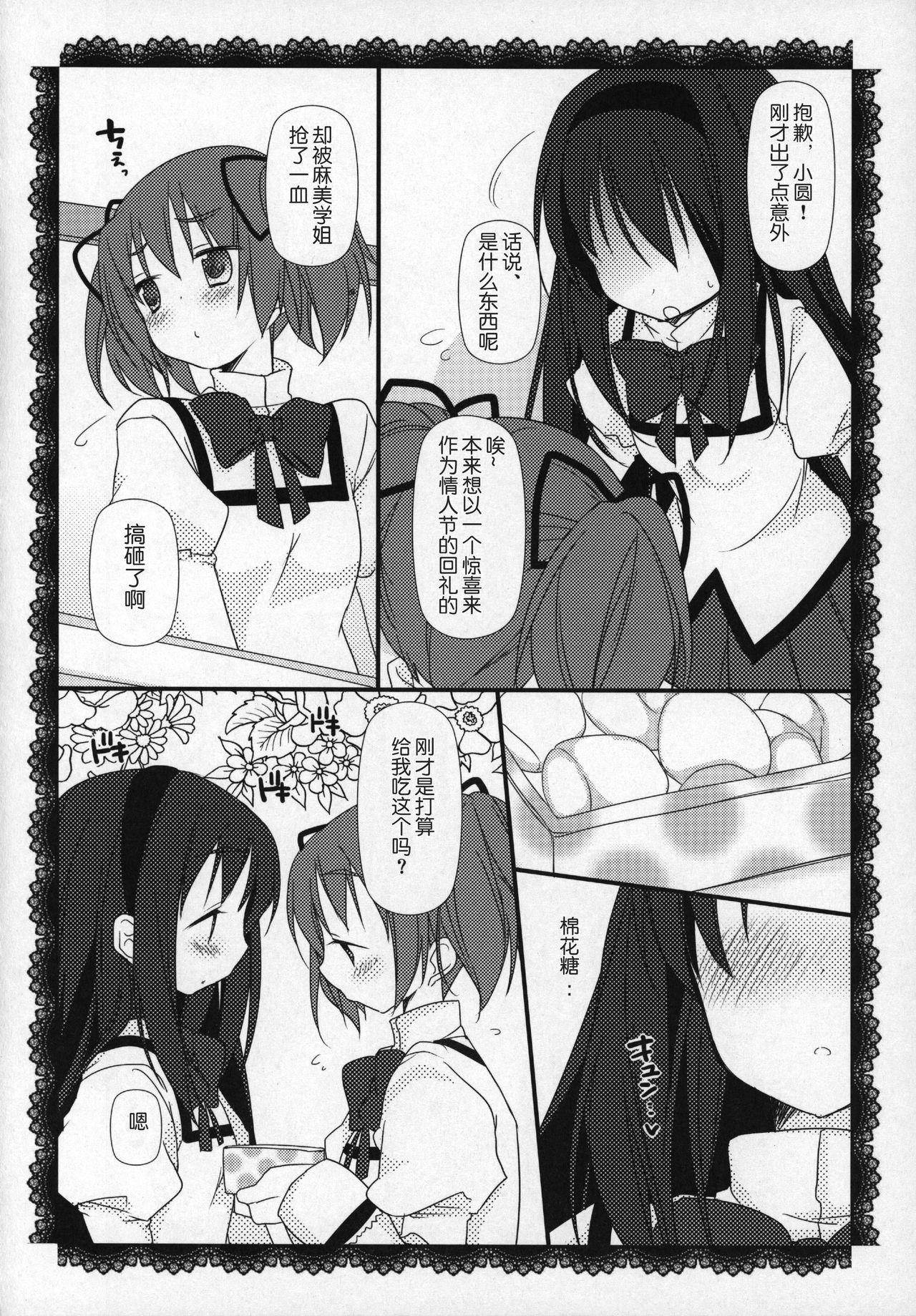 ぎゅっと総集編+2(C89) [ももきゅー (しらたまよもぎ)]  (魔法少女まどか☆マギカ) [中国翻訳](203页)