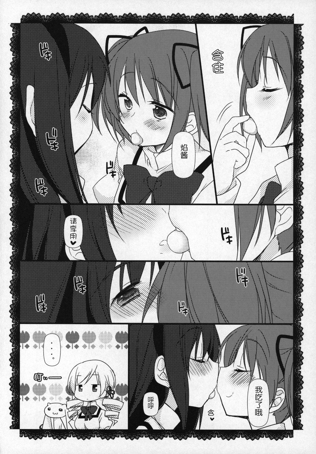 ぎゅっと総集編+2(C89) [ももきゅー (しらたまよもぎ)]  (魔法少女まどか☆マギカ) [中国翻訳](203页)