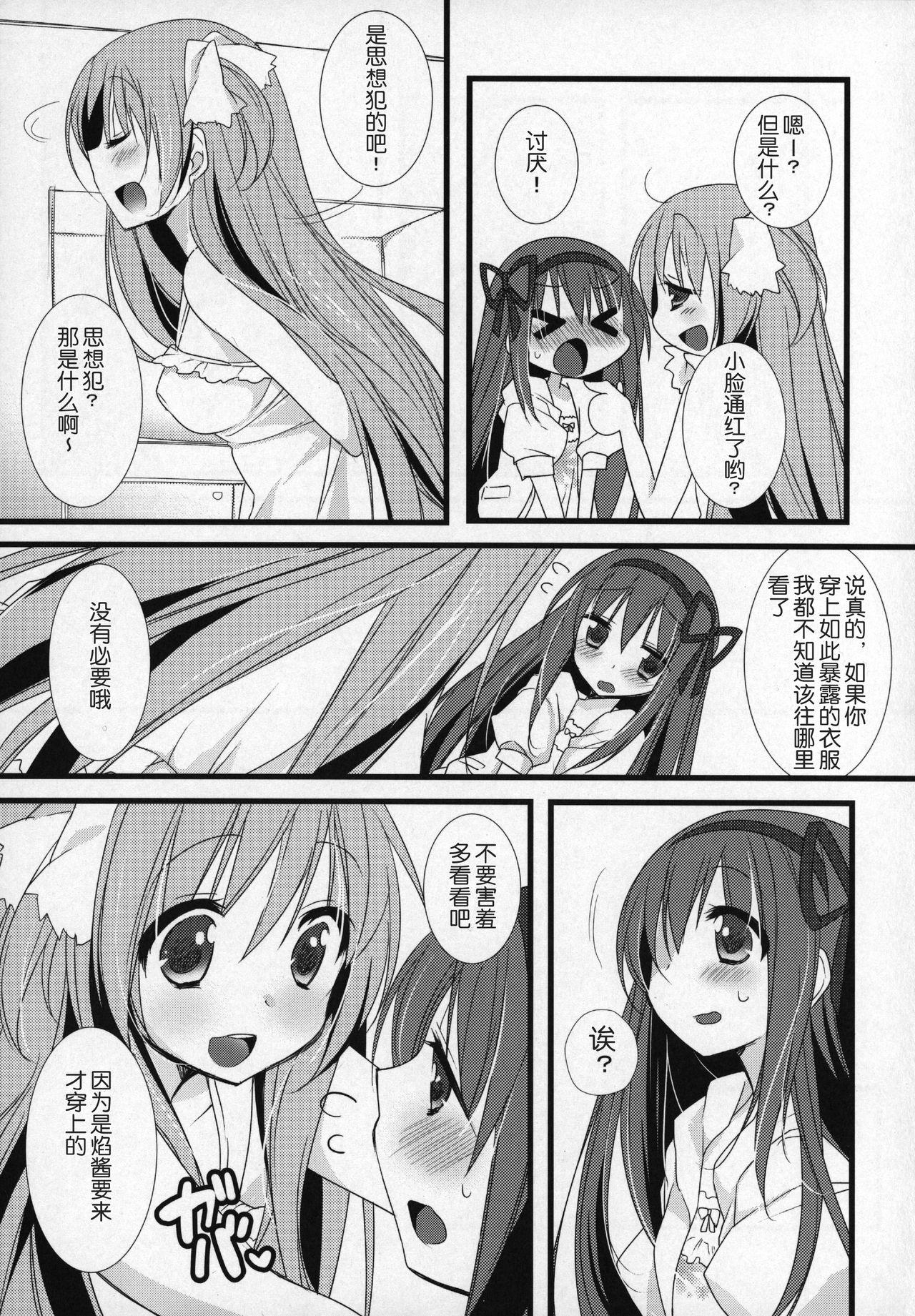 ぎゅっと総集編+2(C89) [ももきゅー (しらたまよもぎ)]  (魔法少女まどか☆マギカ) [中国翻訳](203页)