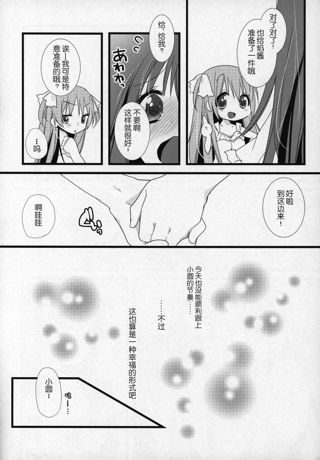 ぎゅっと総集編+2(C89) [ももきゅー (しらたまよもぎ)]  (魔法少女まどか☆マギカ) [中国翻訳](203页)