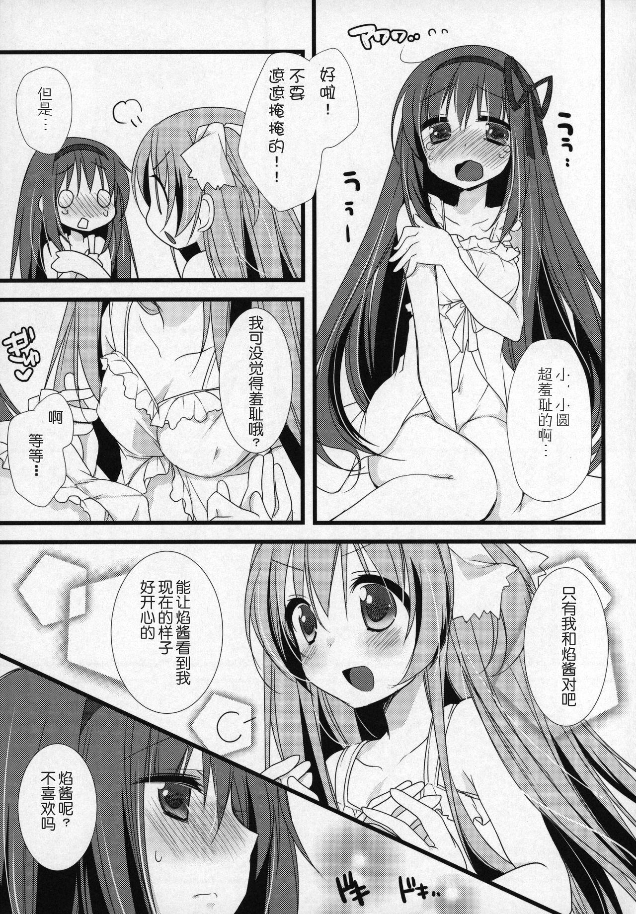 ぎゅっと総集編+2(C89) [ももきゅー (しらたまよもぎ)]  (魔法少女まどか☆マギカ) [中国翻訳](203页)