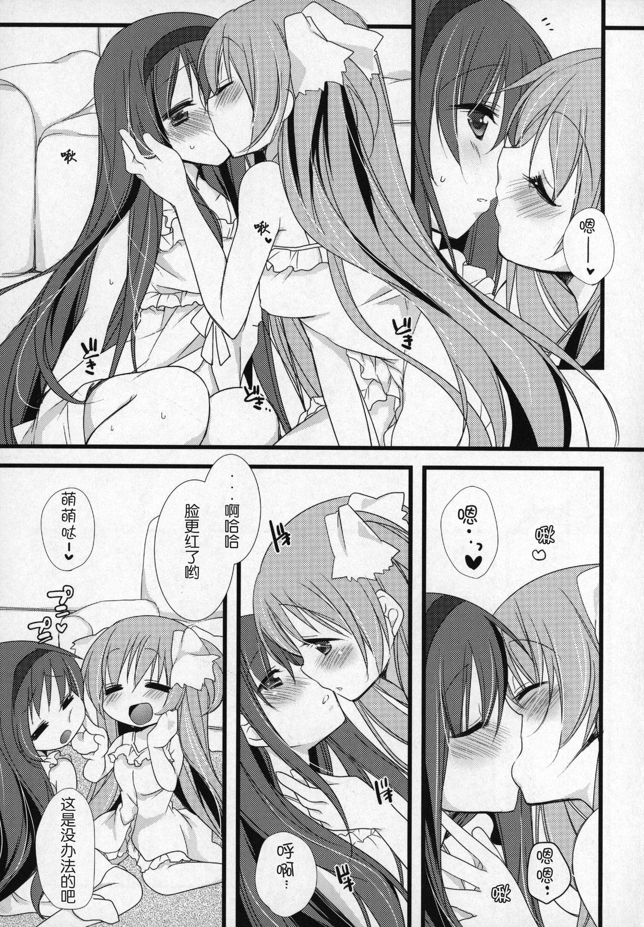 ぎゅっと総集編+2(C89) [ももきゅー (しらたまよもぎ)]  (魔法少女まどか☆マギカ) [中国翻訳](203页)