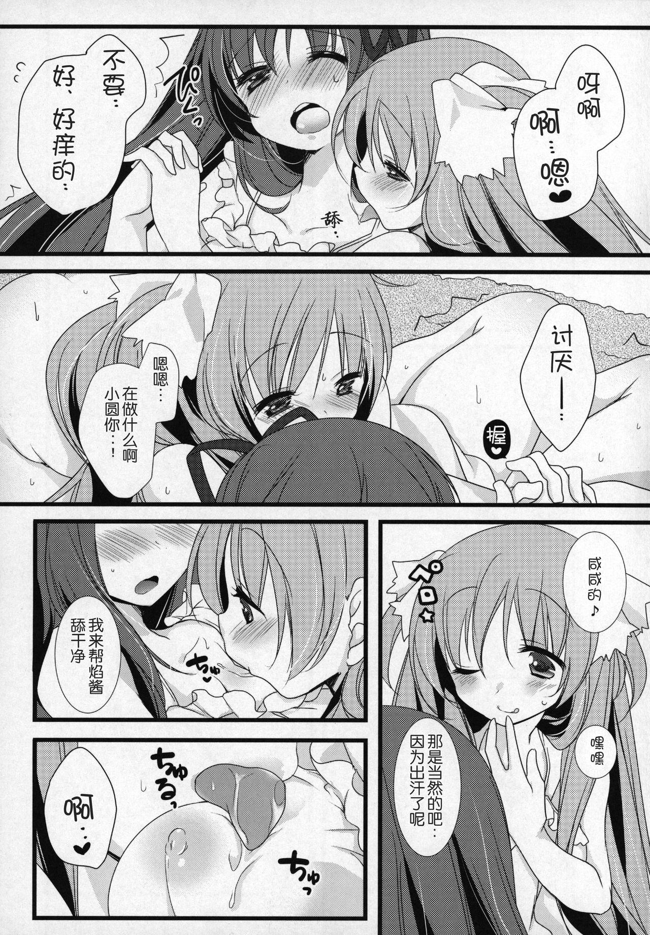 ぎゅっと総集編+2(C89) [ももきゅー (しらたまよもぎ)]  (魔法少女まどか☆マギカ) [中国翻訳](203页)