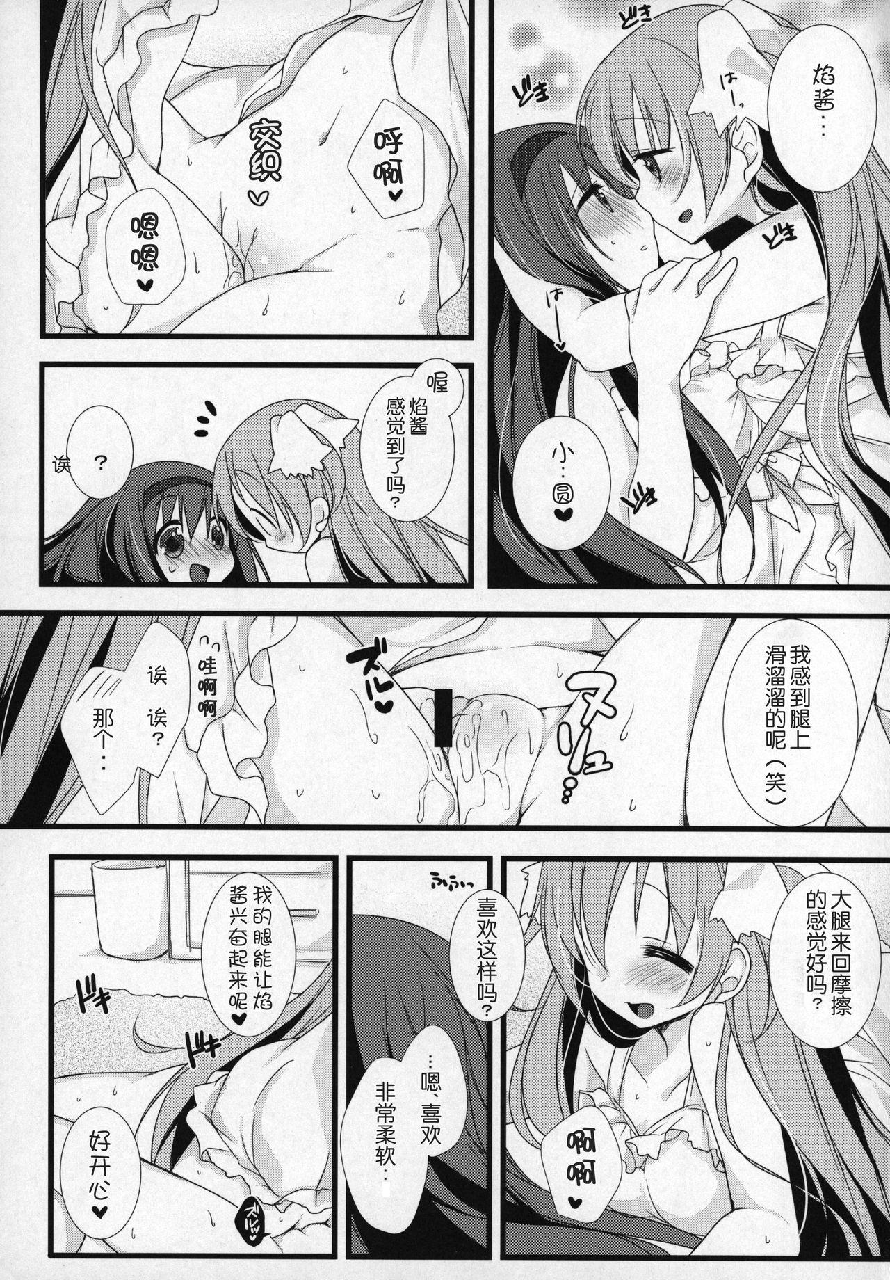 ぎゅっと総集編+2(C89) [ももきゅー (しらたまよもぎ)]  (魔法少女まどか☆マギカ) [中国翻訳](203页)