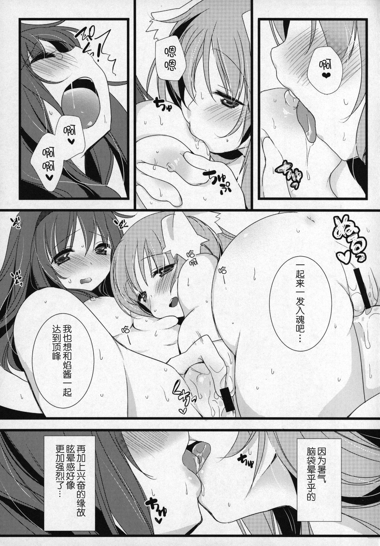 ぎゅっと総集編+2(C89) [ももきゅー (しらたまよもぎ)]  (魔法少女まどか☆マギカ) [中国翻訳](203页)