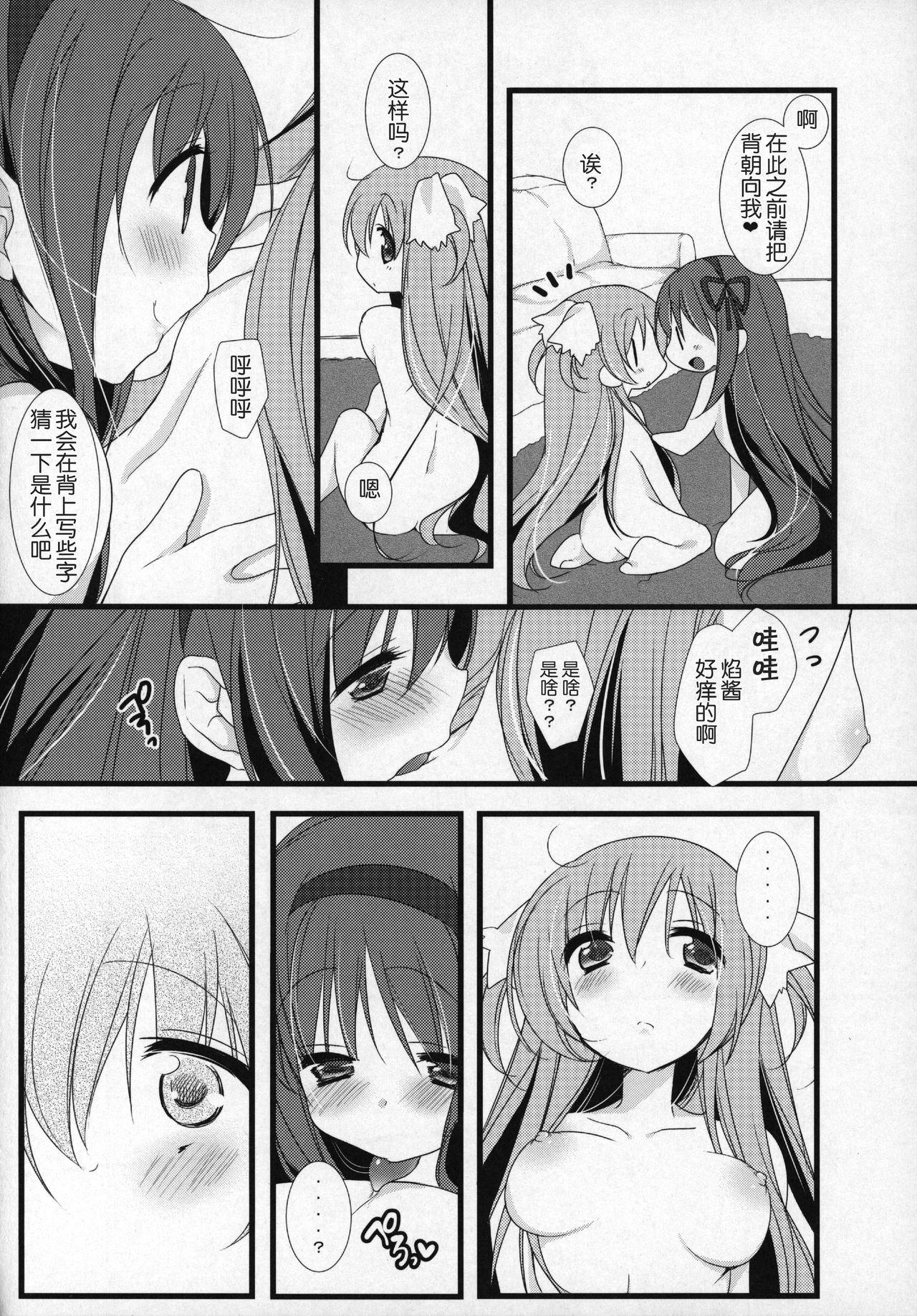 ぎゅっと総集編+2(C89) [ももきゅー (しらたまよもぎ)]  (魔法少女まどか☆マギカ) [中国翻訳](203页)