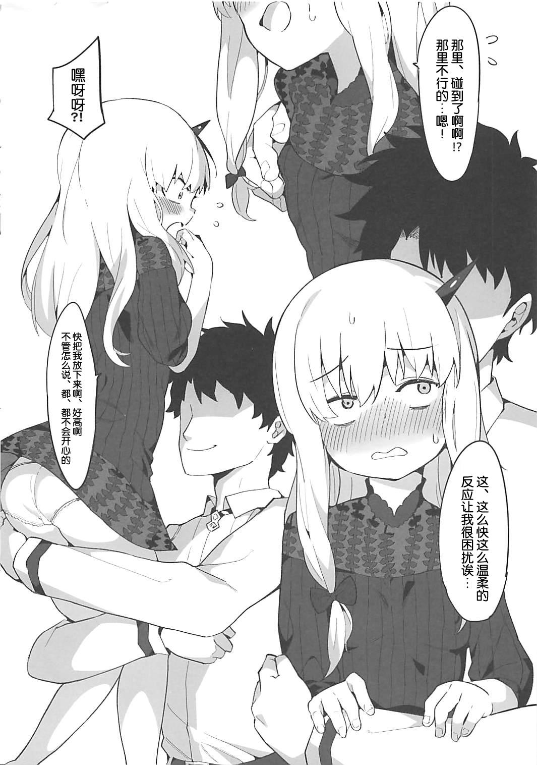 幼女英霊が多すぎの件について3(COMIC1☆13) [兔子老大 (半里バード9)]  (Fate/Grand Order) [中国翻訳](19页)