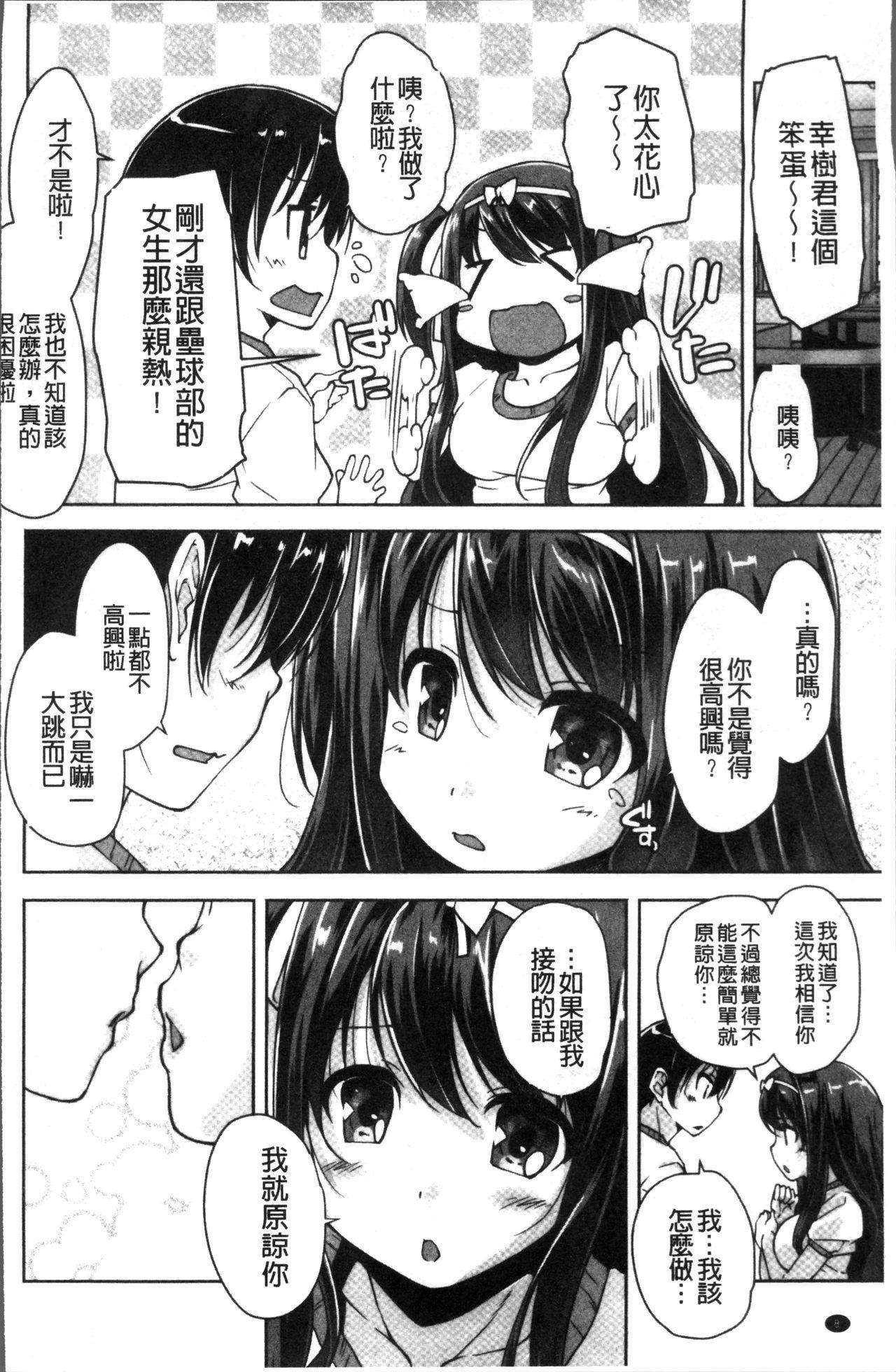 ワガママハイスペック Adult Edition[西崎えいむ、まどそふと]  [中国翻訳](206页)