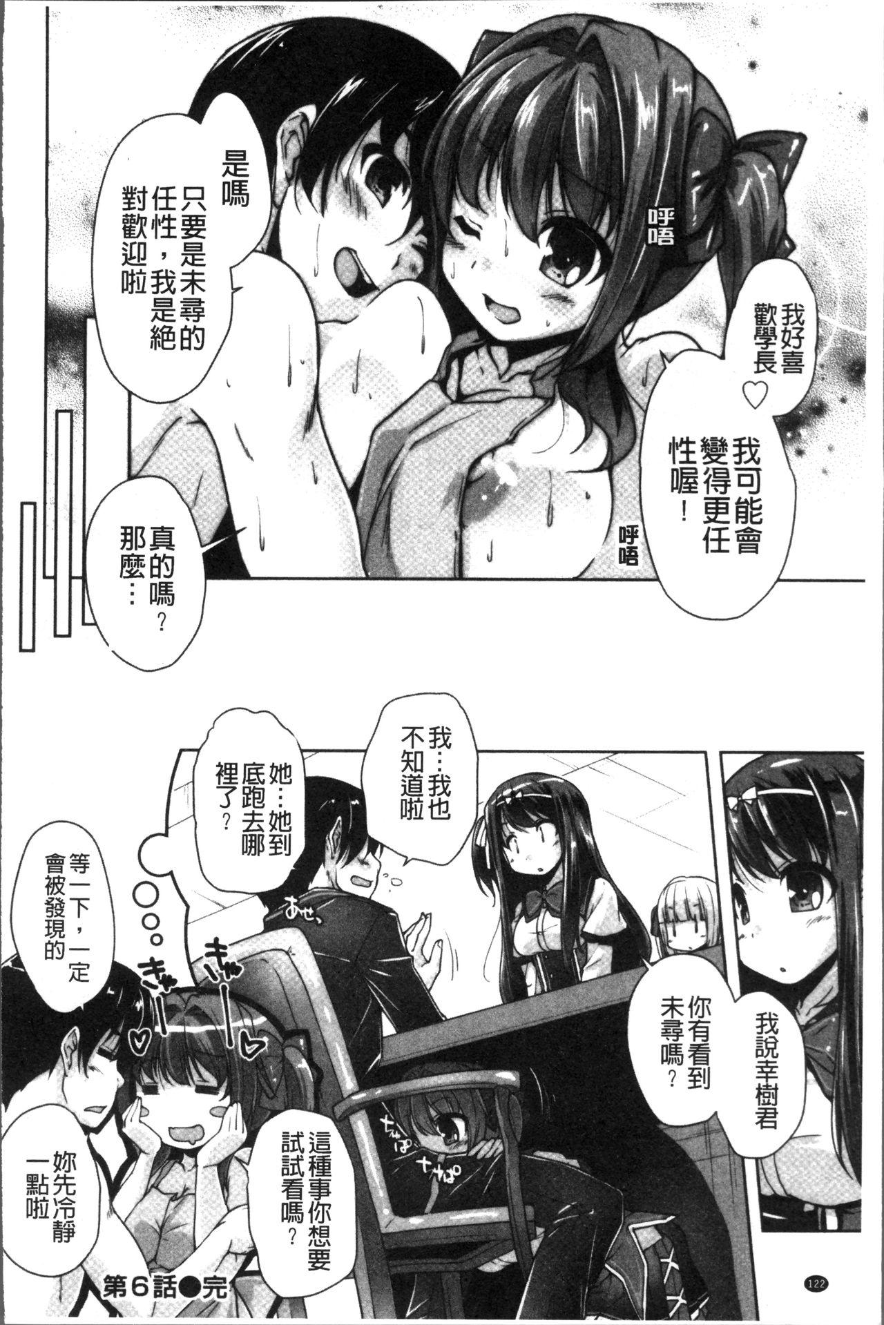 ワガママハイスペック Adult Edition[西崎えいむ、まどそふと]  [中国翻訳](206页)