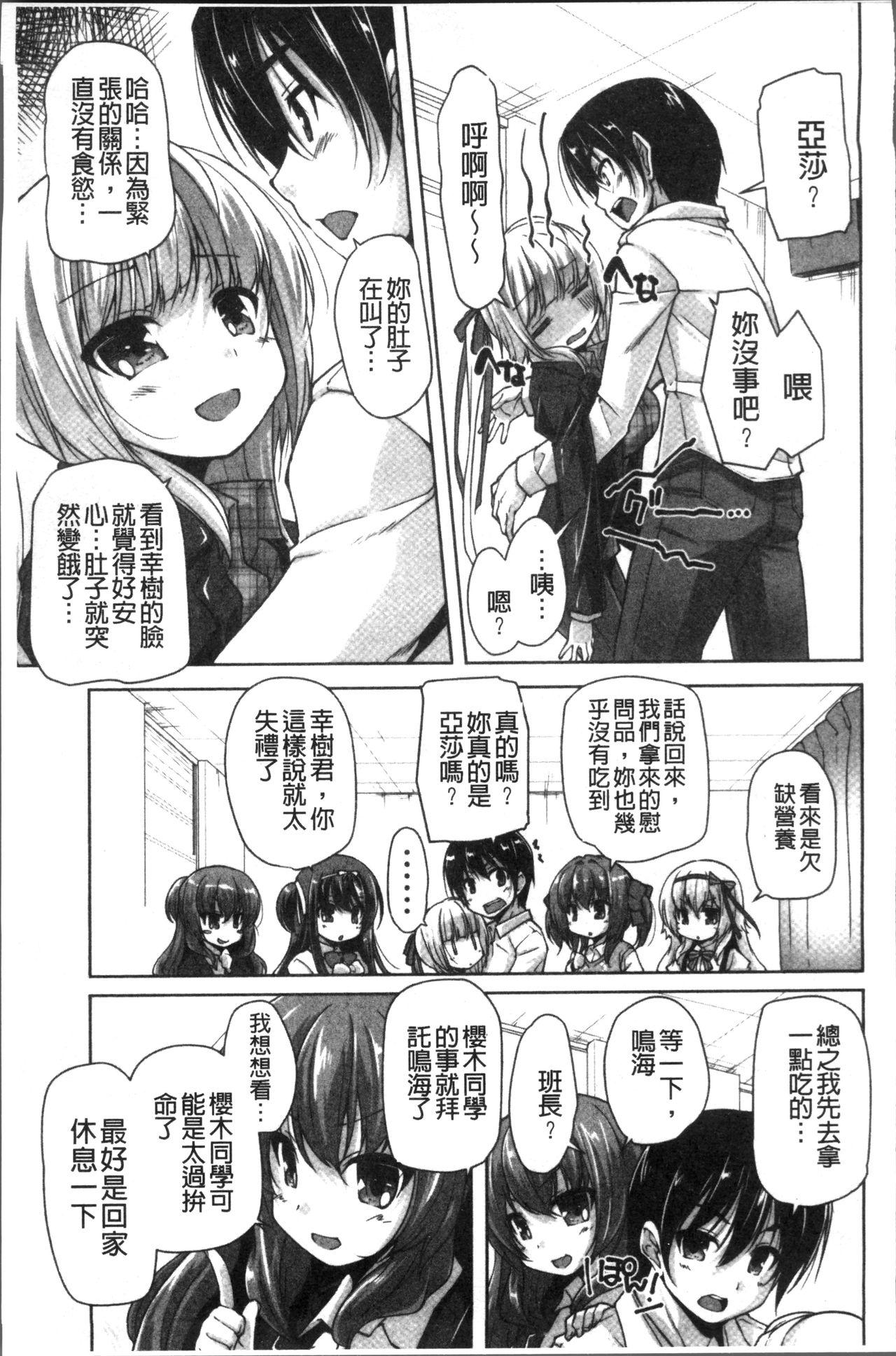 ワガママハイスペック Adult Edition[西崎えいむ、まどそふと]  [中国翻訳](206页)