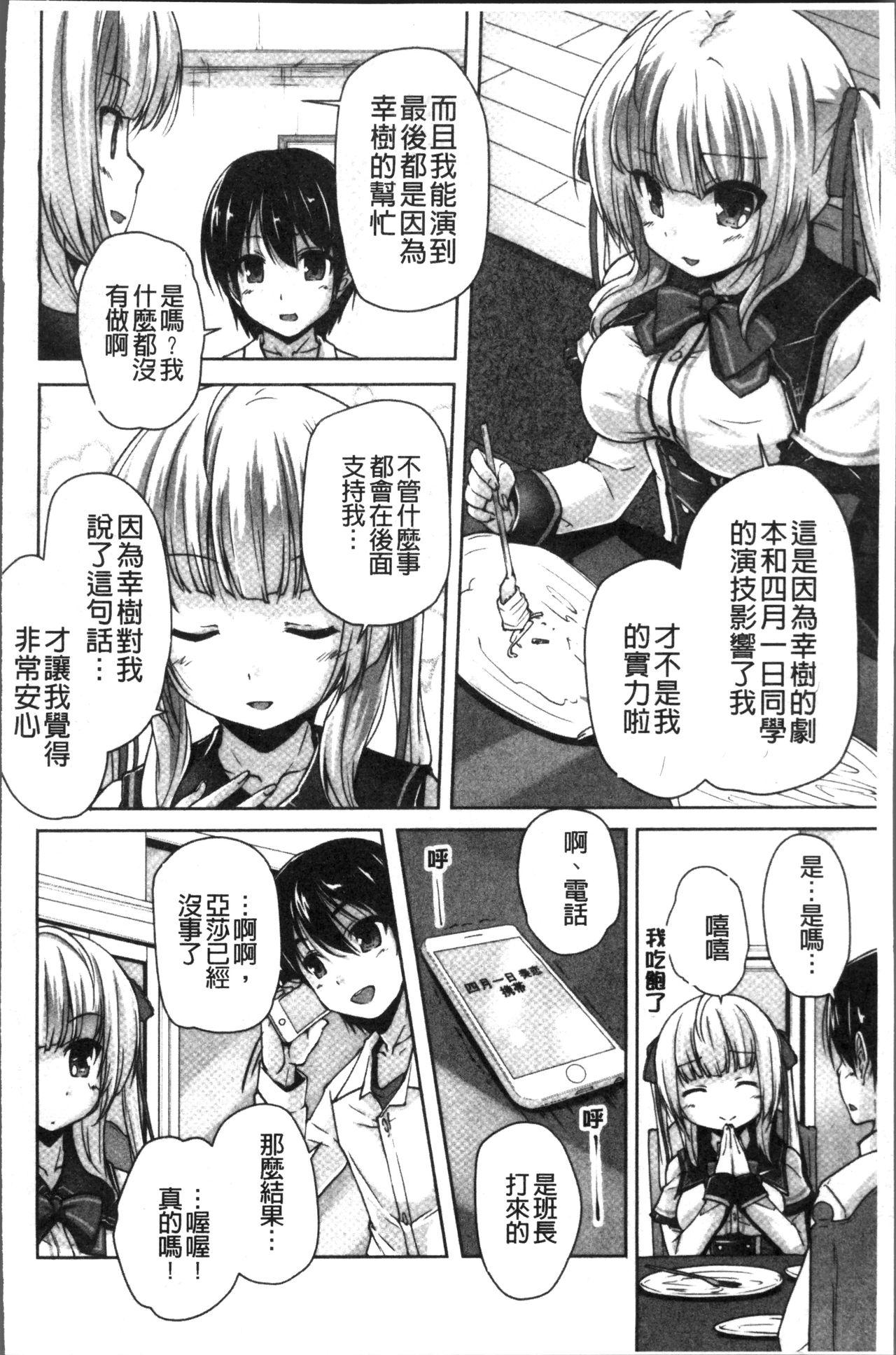 ワガママハイスペック Adult Edition[西崎えいむ、まどそふと]  [中国翻訳](206页)