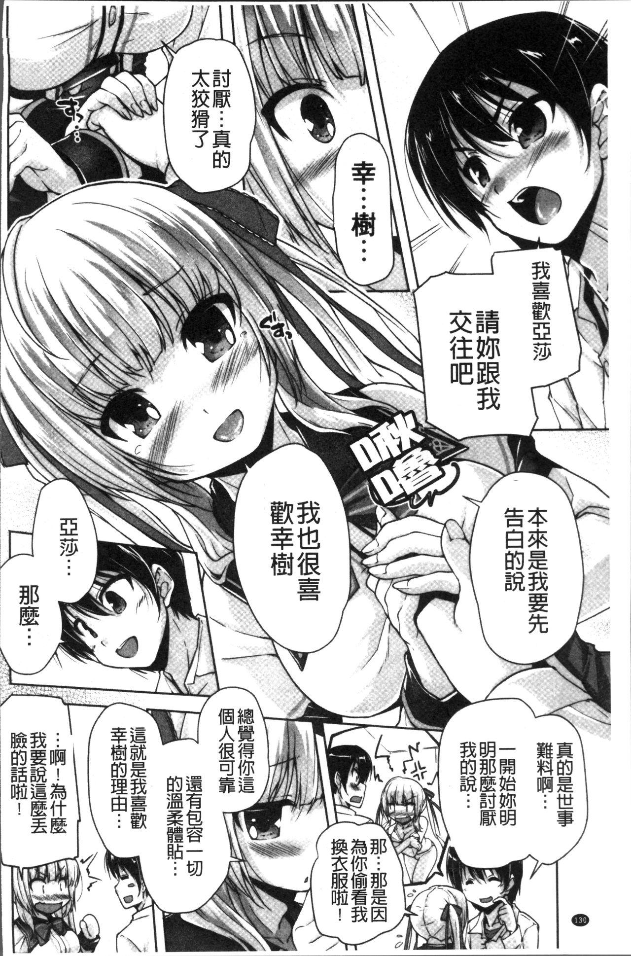 ワガママハイスペック Adult Edition[西崎えいむ、まどそふと]  [中国翻訳](206页)