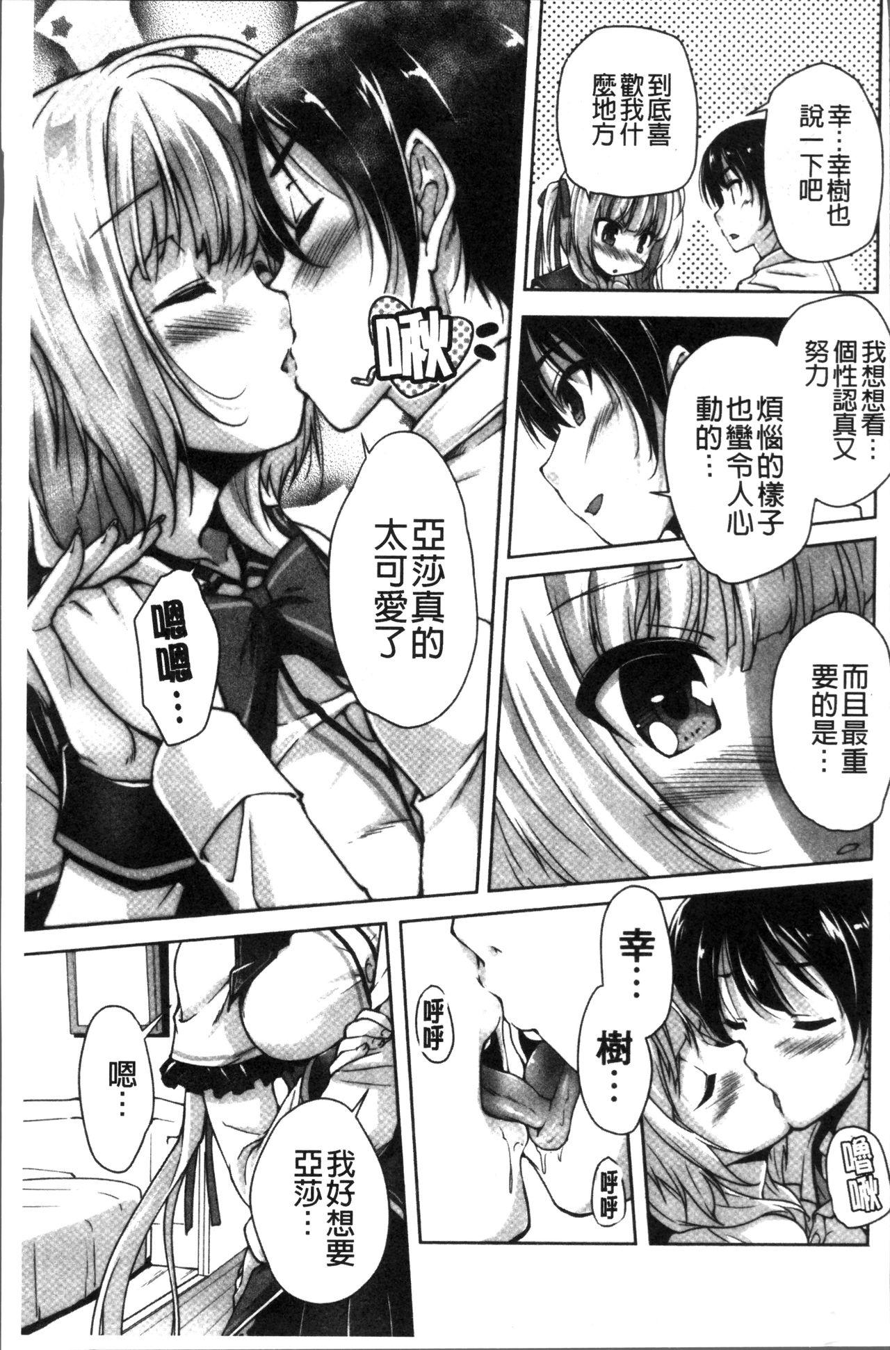 ワガママハイスペック Adult Edition[西崎えいむ、まどそふと]  [中国翻訳](206页)