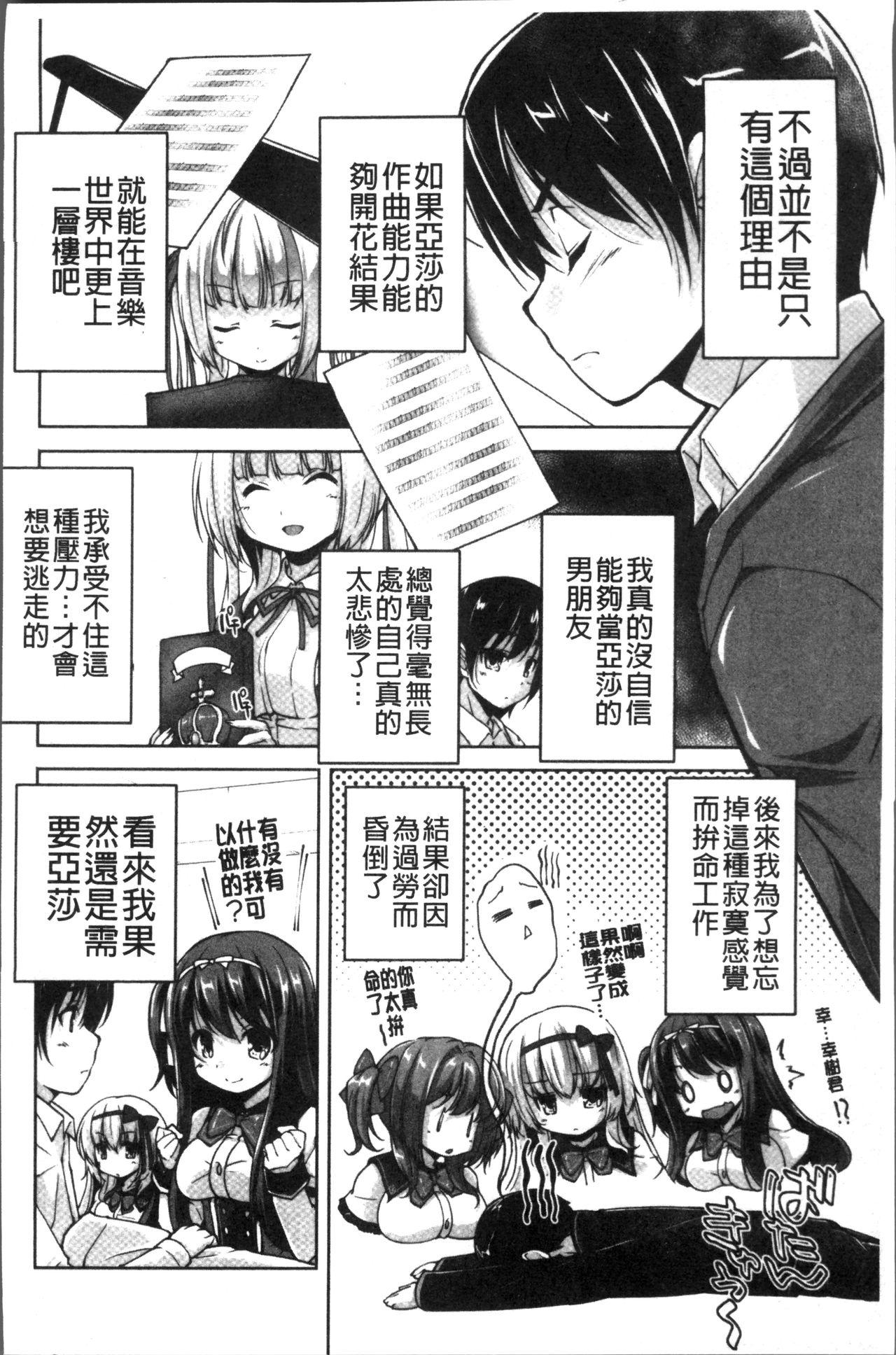 ワガママハイスペック Adult Edition[西崎えいむ、まどそふと]  [中国翻訳](206页)