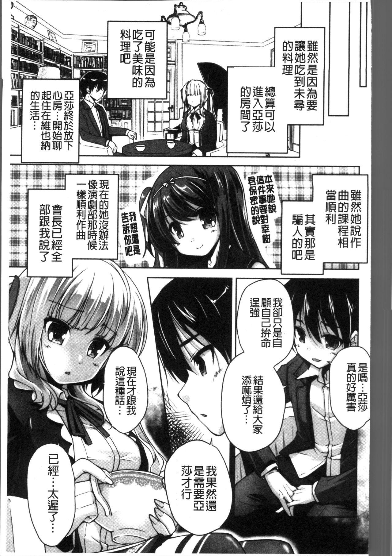 ワガママハイスペック Adult Edition[西崎えいむ、まどそふと]  [中国翻訳](206页)