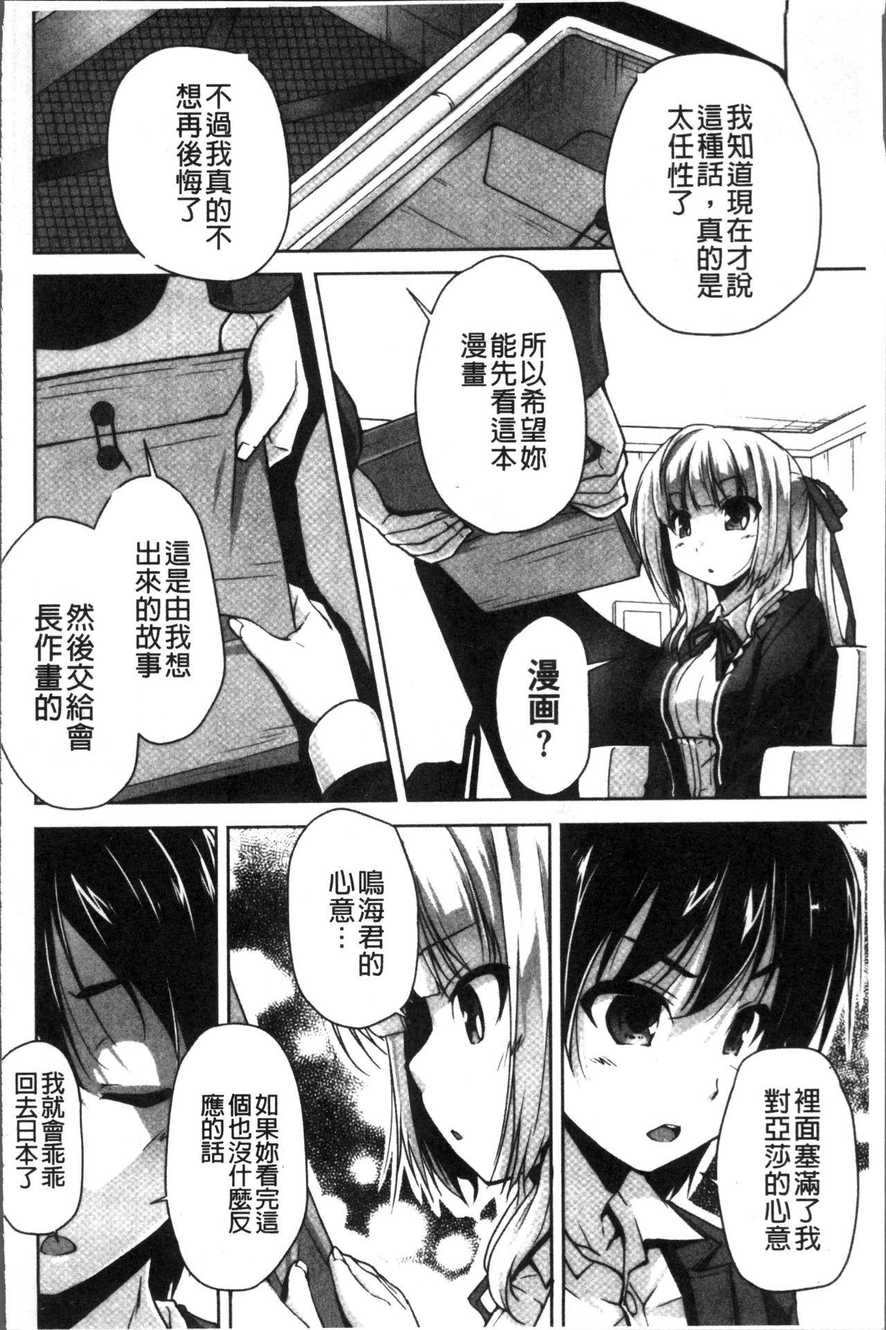 ワガママハイスペック Adult Edition[西崎えいむ、まどそふと]  [中国翻訳](206页)