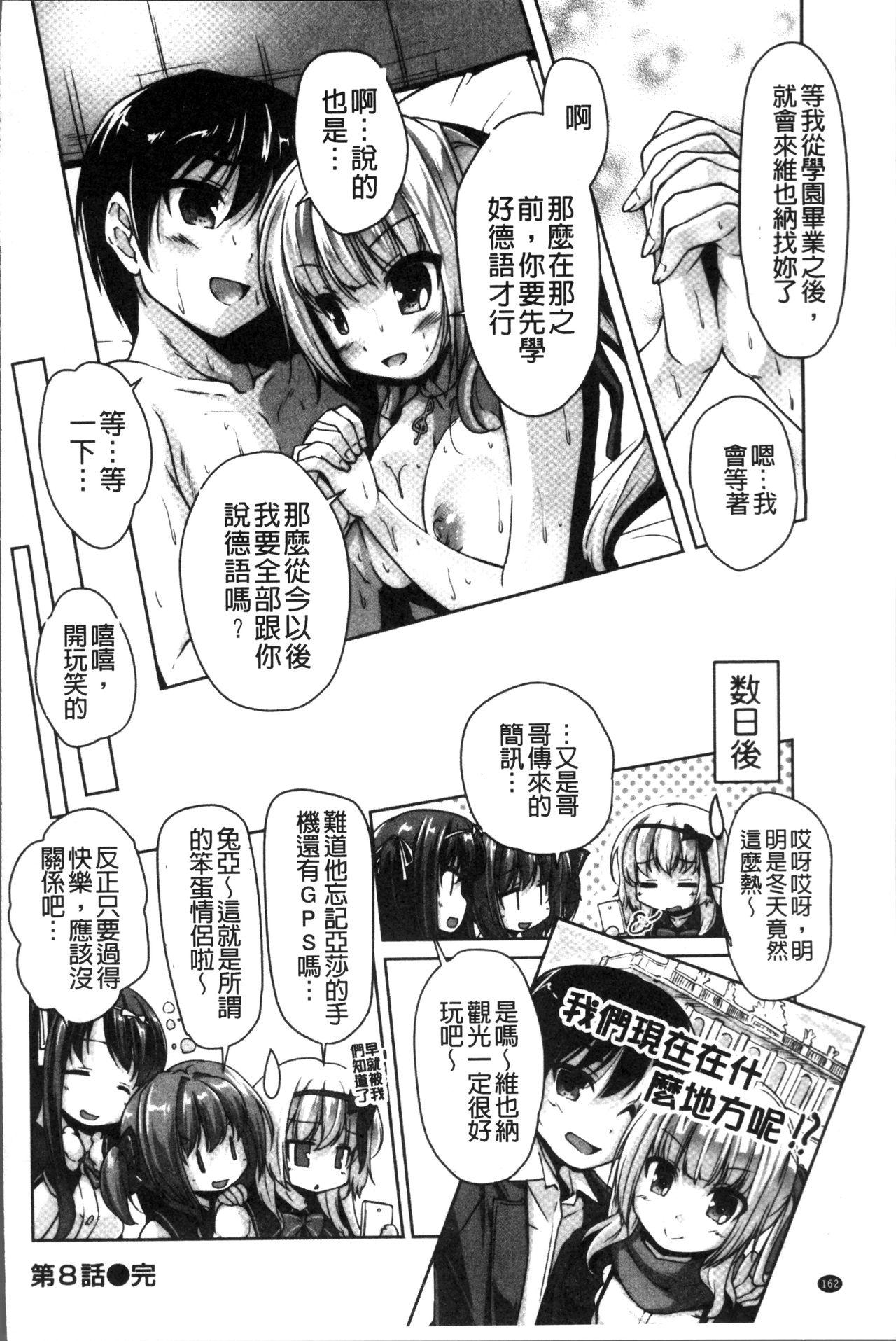 ワガママハイスペック Adult Edition[西崎えいむ、まどそふと]  [中国翻訳](206页)