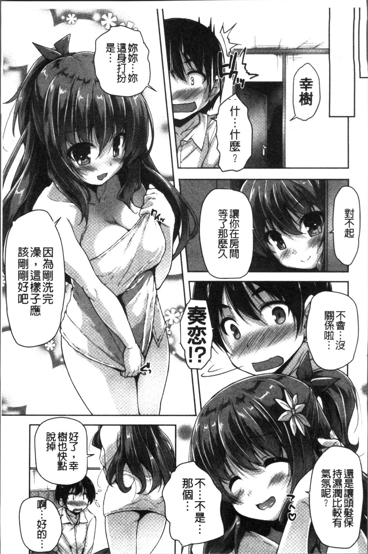 ワガママハイスペック Adult Edition[西崎えいむ、まどそふと]  [中国翻訳](206页)