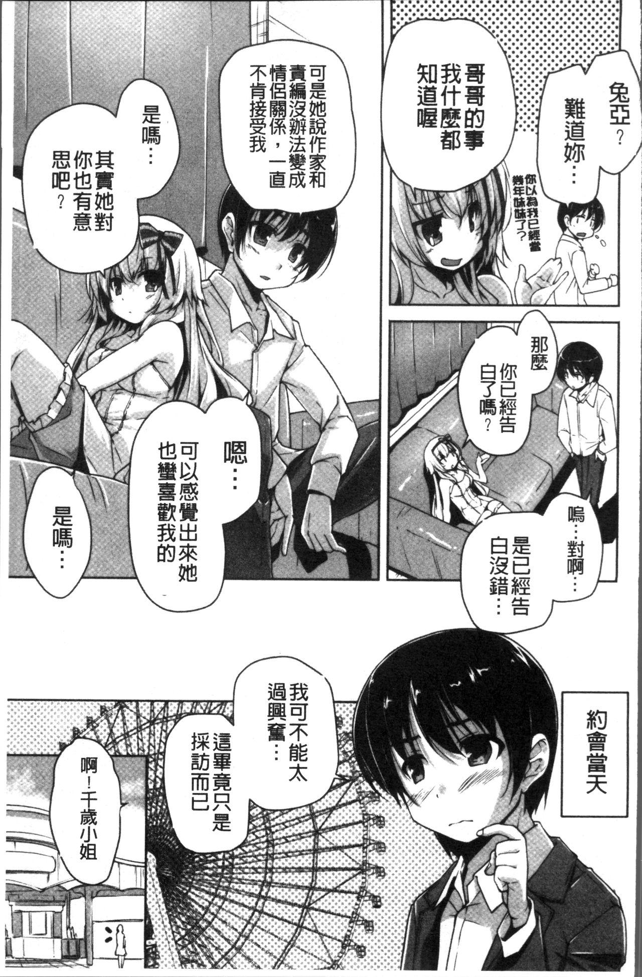 ワガママハイスペック Adult Edition[西崎えいむ、まどそふと]  [中国翻訳](206页)