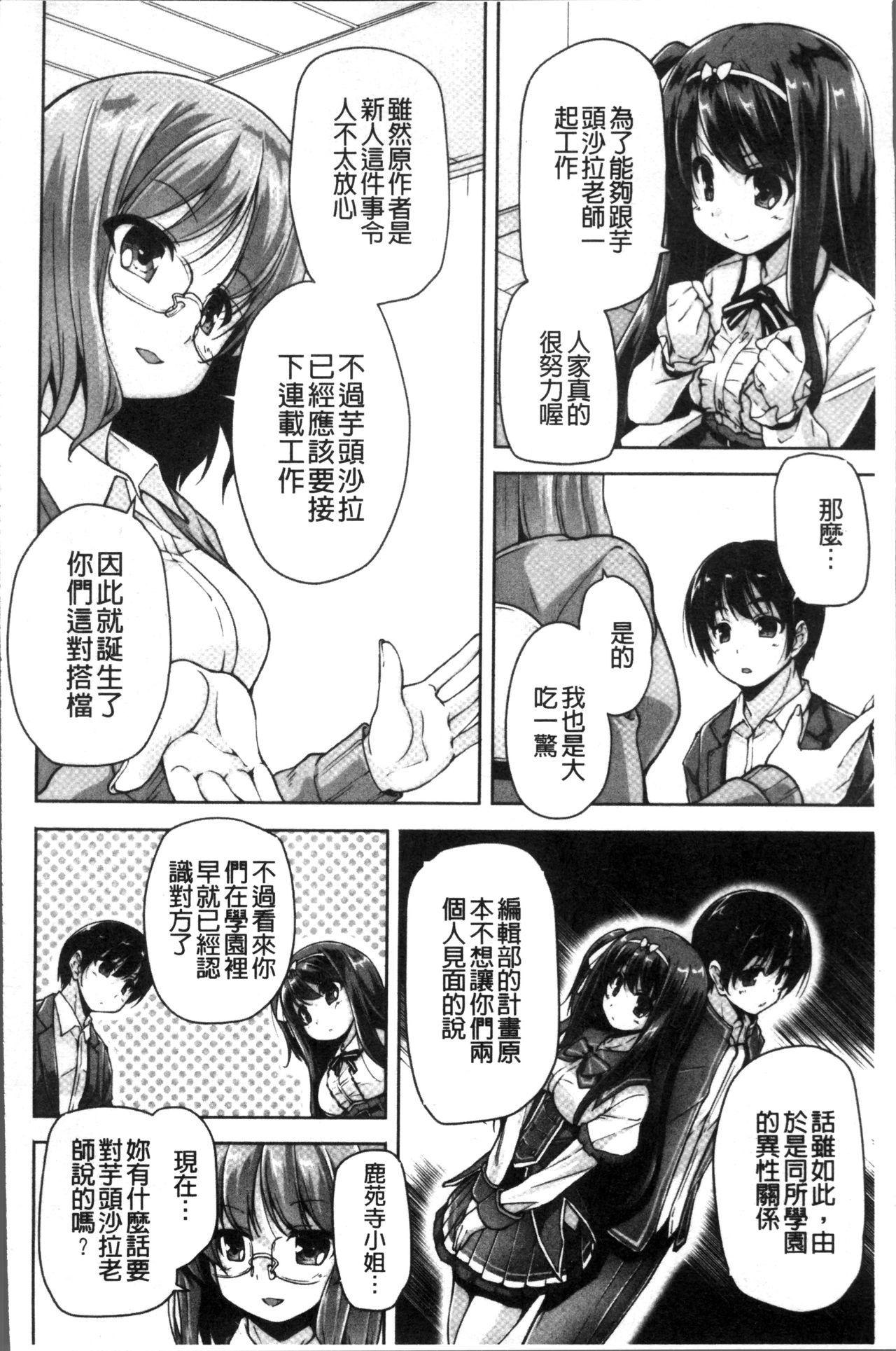 ワガママハイスペック Adult Edition[西崎えいむ、まどそふと]  [中国翻訳](206页)