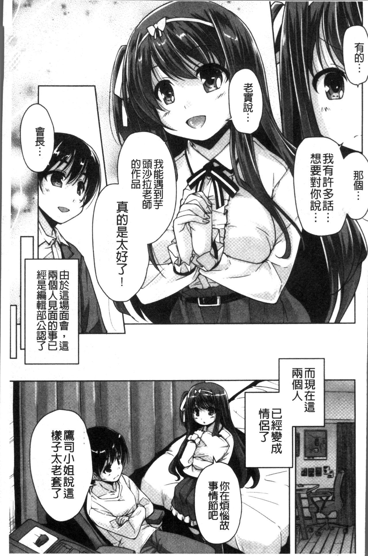 ワガママハイスペック Adult Edition[西崎えいむ、まどそふと]  [中国翻訳](206页)