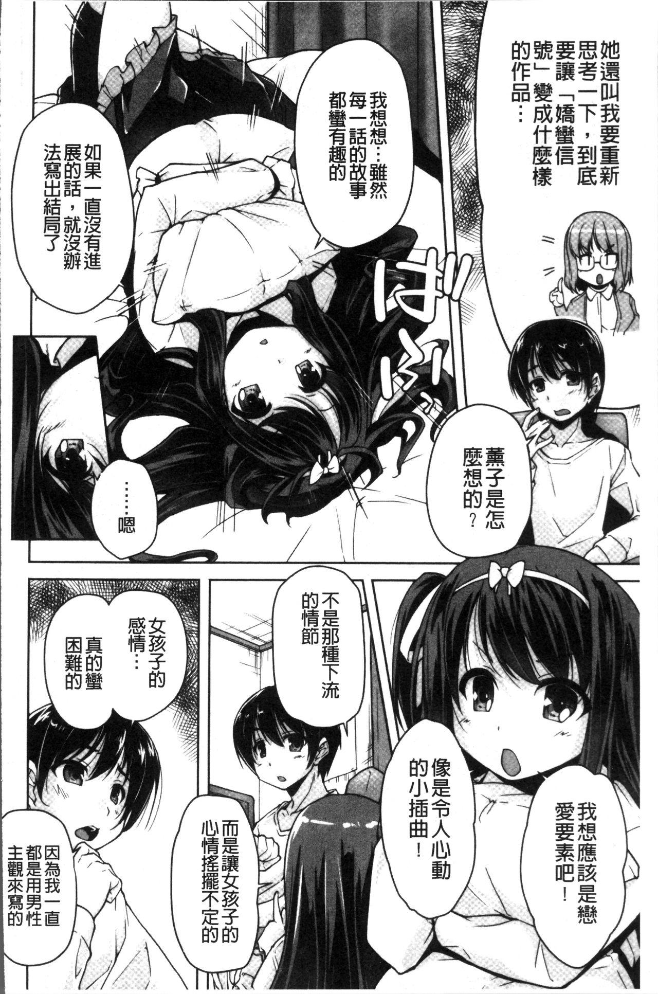 ワガママハイスペック Adult Edition[西崎えいむ、まどそふと]  [中国翻訳](206页)