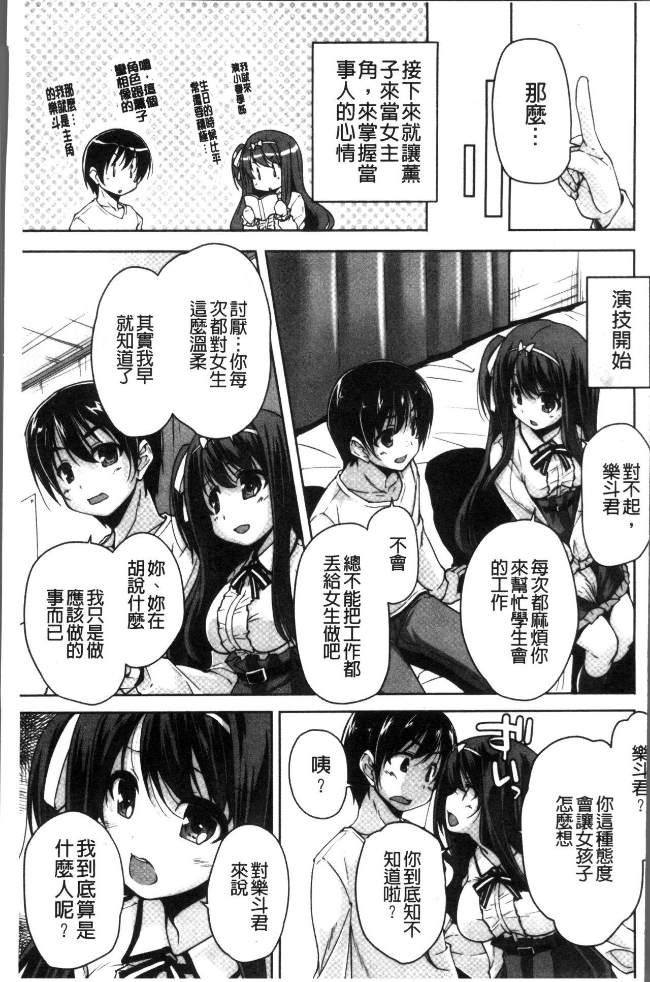 ワガママハイスペック Adult Edition[西崎えいむ、まどそふと]  [中国翻訳](206页)