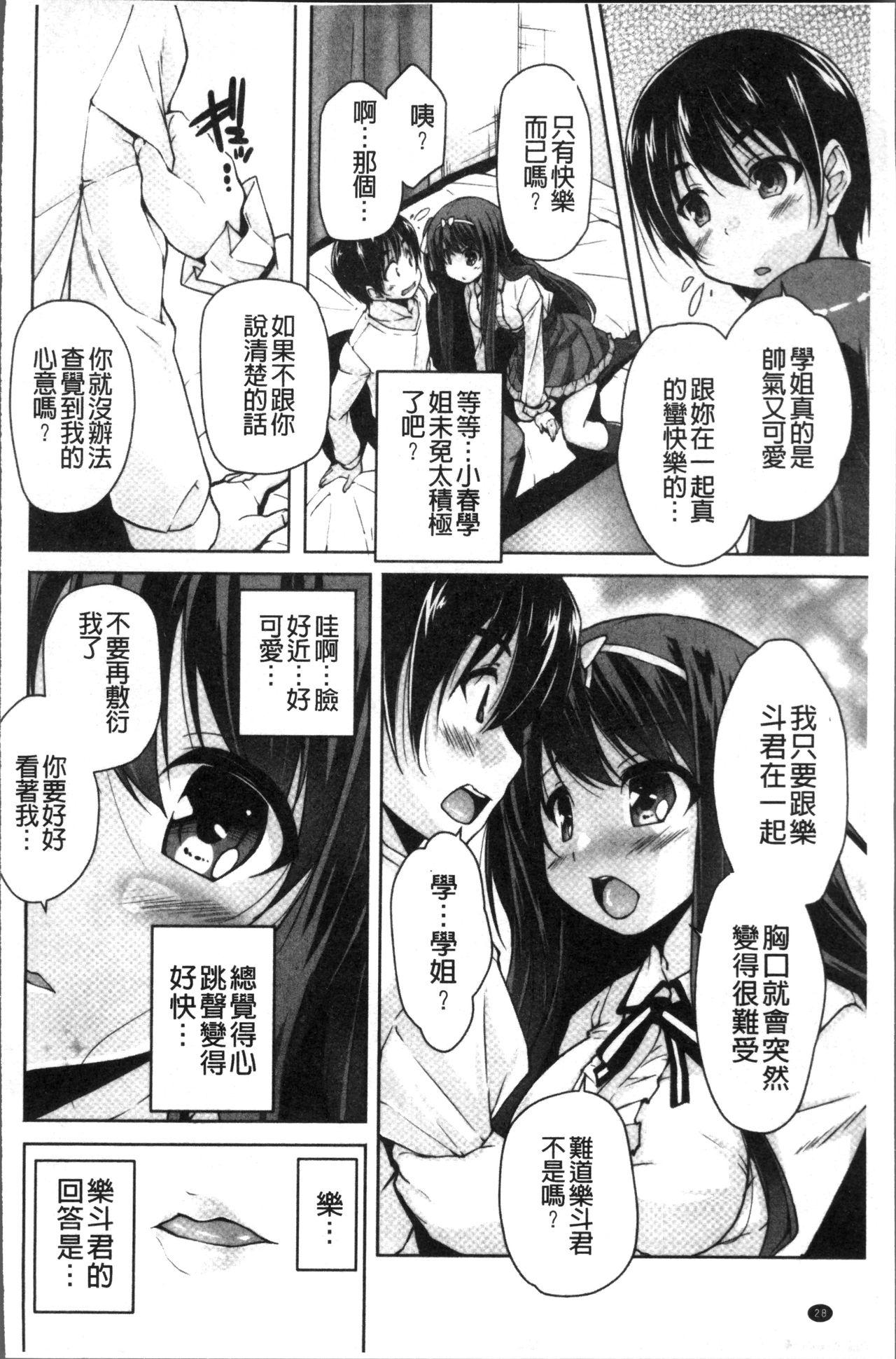 ワガママハイスペック Adult Edition[西崎えいむ、まどそふと]  [中国翻訳](206页)