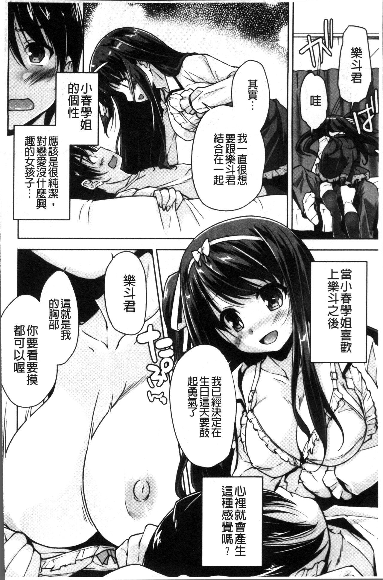 ワガママハイスペック Adult Edition[西崎えいむ、まどそふと]  [中国翻訳](206页)