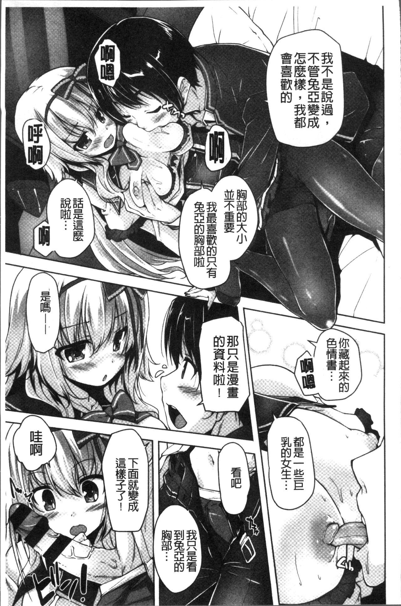 ワガママハイスペック Adult Edition[西崎えいむ、まどそふと]  [中国翻訳](206页)