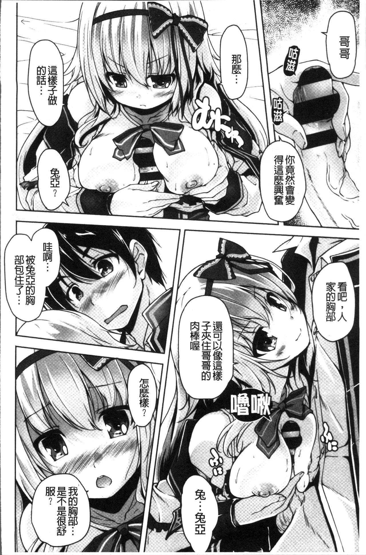 ワガママハイスペック Adult Edition[西崎えいむ、まどそふと]  [中国翻訳](206页)